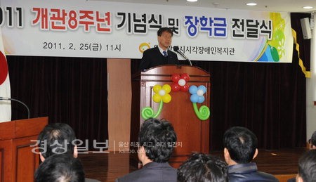 [후원]시각장애인복지관 개관8주년 기념 장학금 전달1