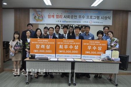 울산 사회복지협-한화케미칼 ‘사회공헌 우수 프로그램’ 선정 단체사진