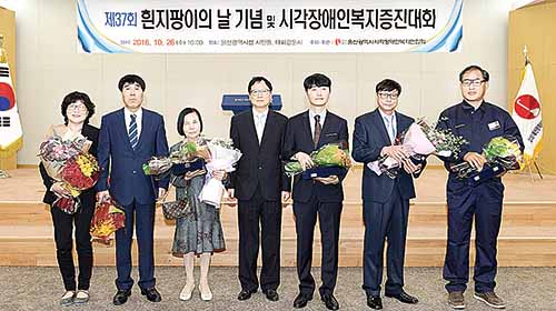 시각장애인복지증진대회 유공자 표창 사진