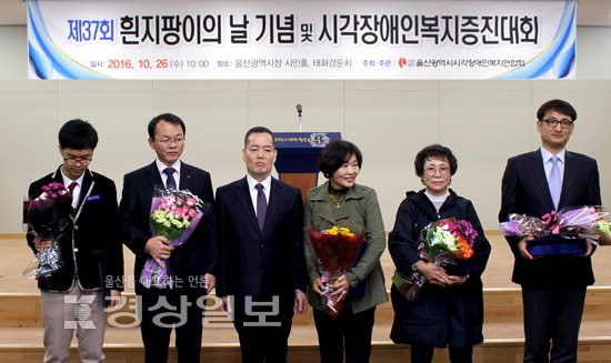 시각장애인들의 축제 ‘흰지팡이의 날’ 기념행사 사진