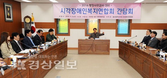 울산시의회 환복위, 시각장애인복지연합회와 간담회 사진