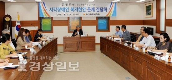 문병원 시의원 “시각장애인 원스톱복지서비스 필요” 사진