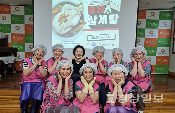 남구생활개선회 자원봉사자 단체사진, 삼계탕 식사 사진