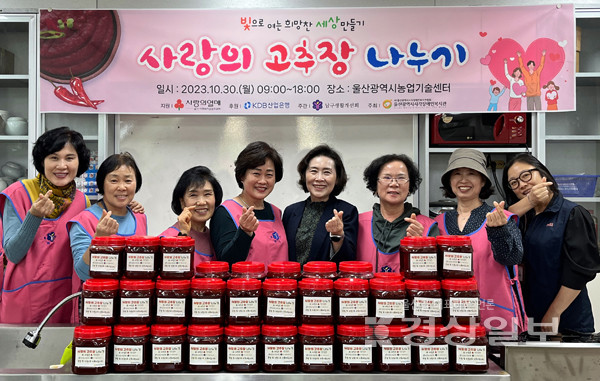 남구생활개선회, 관장(김태남) 단체사진