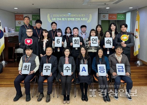 울산광역시시각장애인복지관(관장 김태남)은 보건복지부가 주관한 '2023년 전국장애인복지관평가'에서 '평가 영역별 전체 최우수(A)등급' 기관에 선정됐다고 밝혔다.