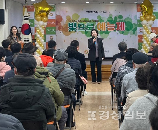 울산광역시 시각장애인복지관(관장 김태남)은 26일 복지관 개관 21주년 기념 '빛으로 예능제'를 개최했다.