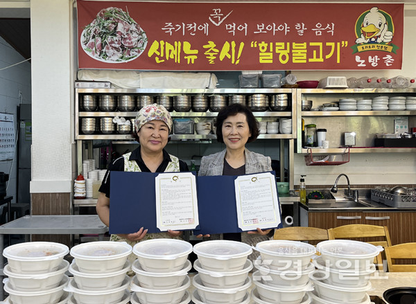 오리요리 전문점 노방촌, 반찬1종 후원 
