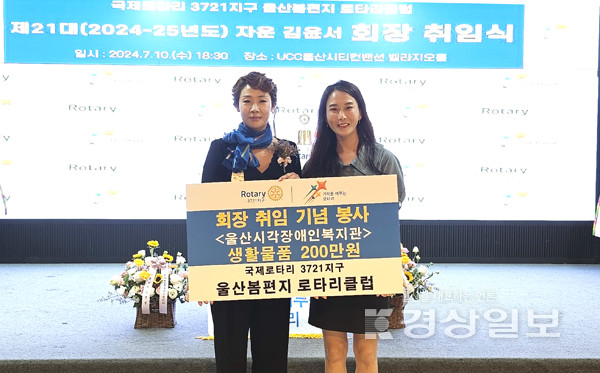 후원금 전달 사진