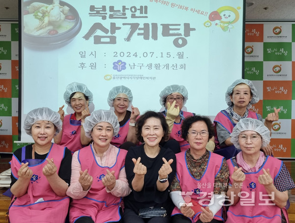 삼계탕후원사