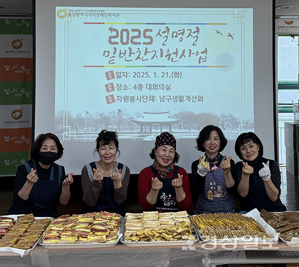 남구생활개선회 설 명절 음식 조리 봉사 활동 사진