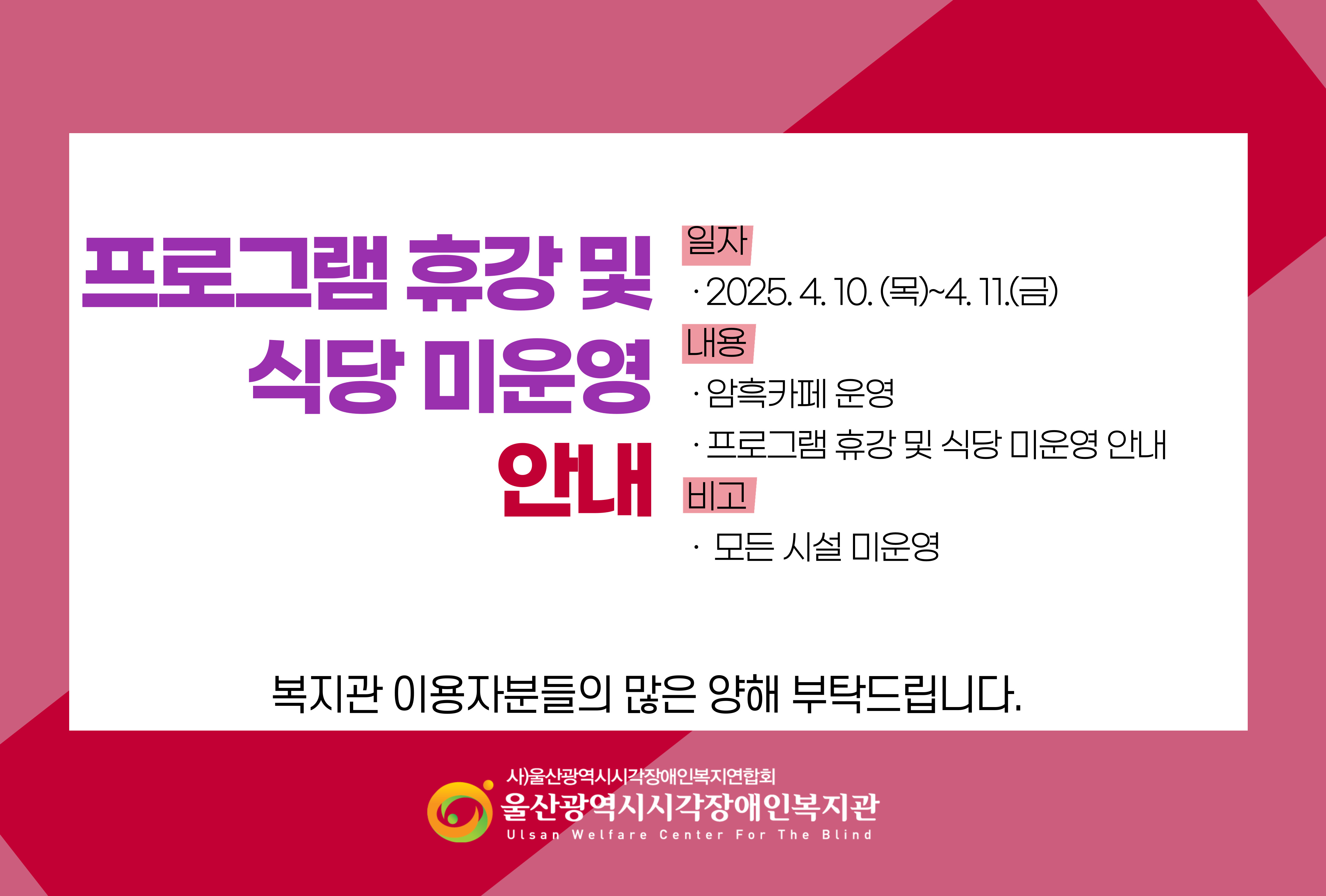 암흑카페 운영 공지