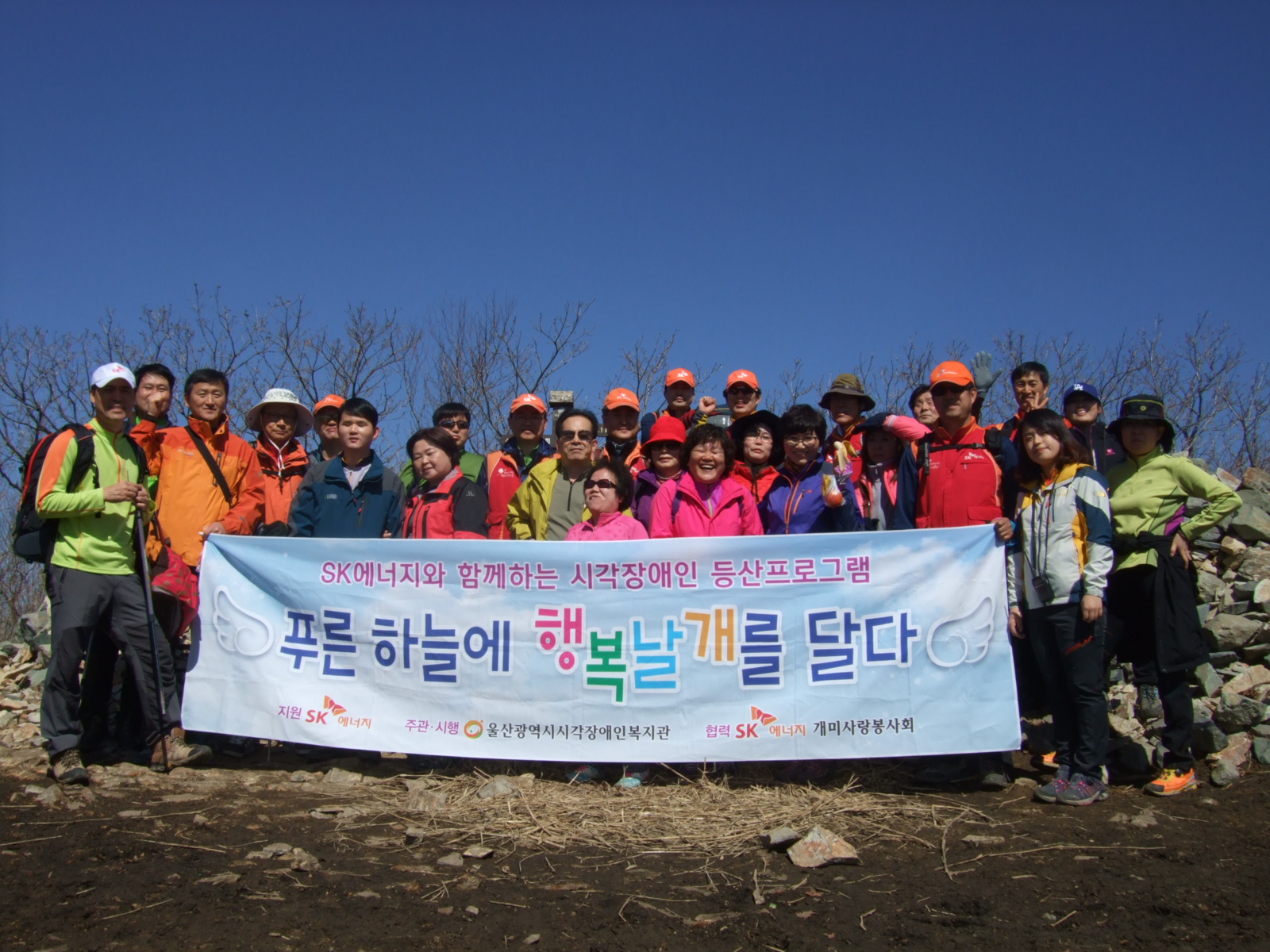 2015 3월 등산 단체 사진