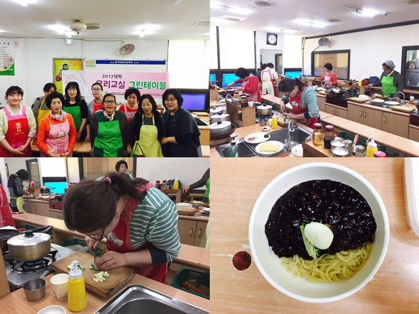 2017 요리교실 '그린테이블' 단체 사진과 실습 사진