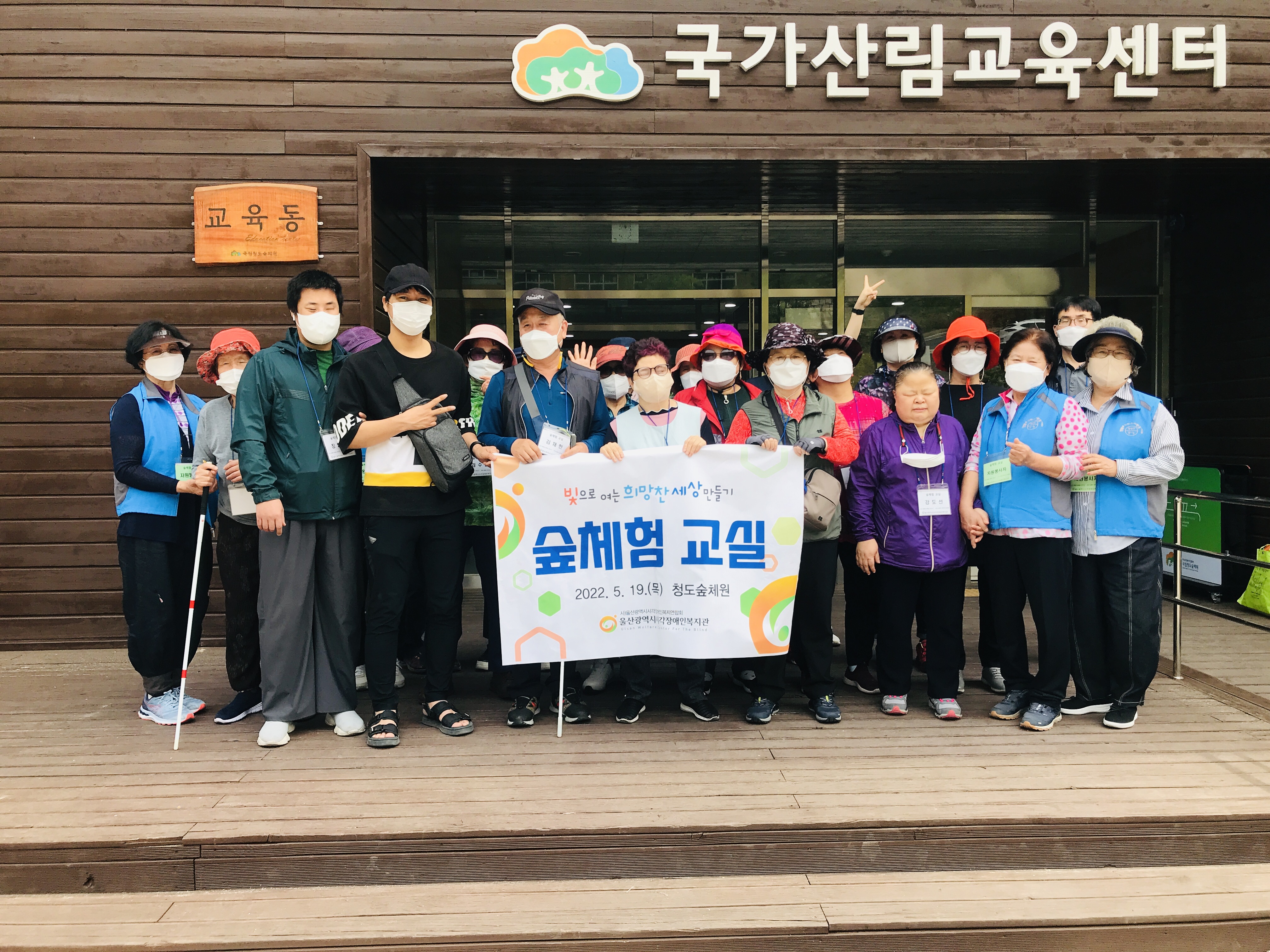 숲체험교실 단체사진