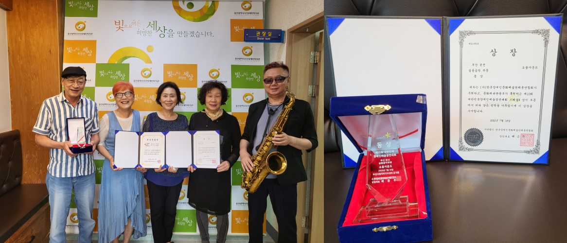 상패와 상장, 색소폰을 들고있는 소울사운드팀과 김태남 관장님