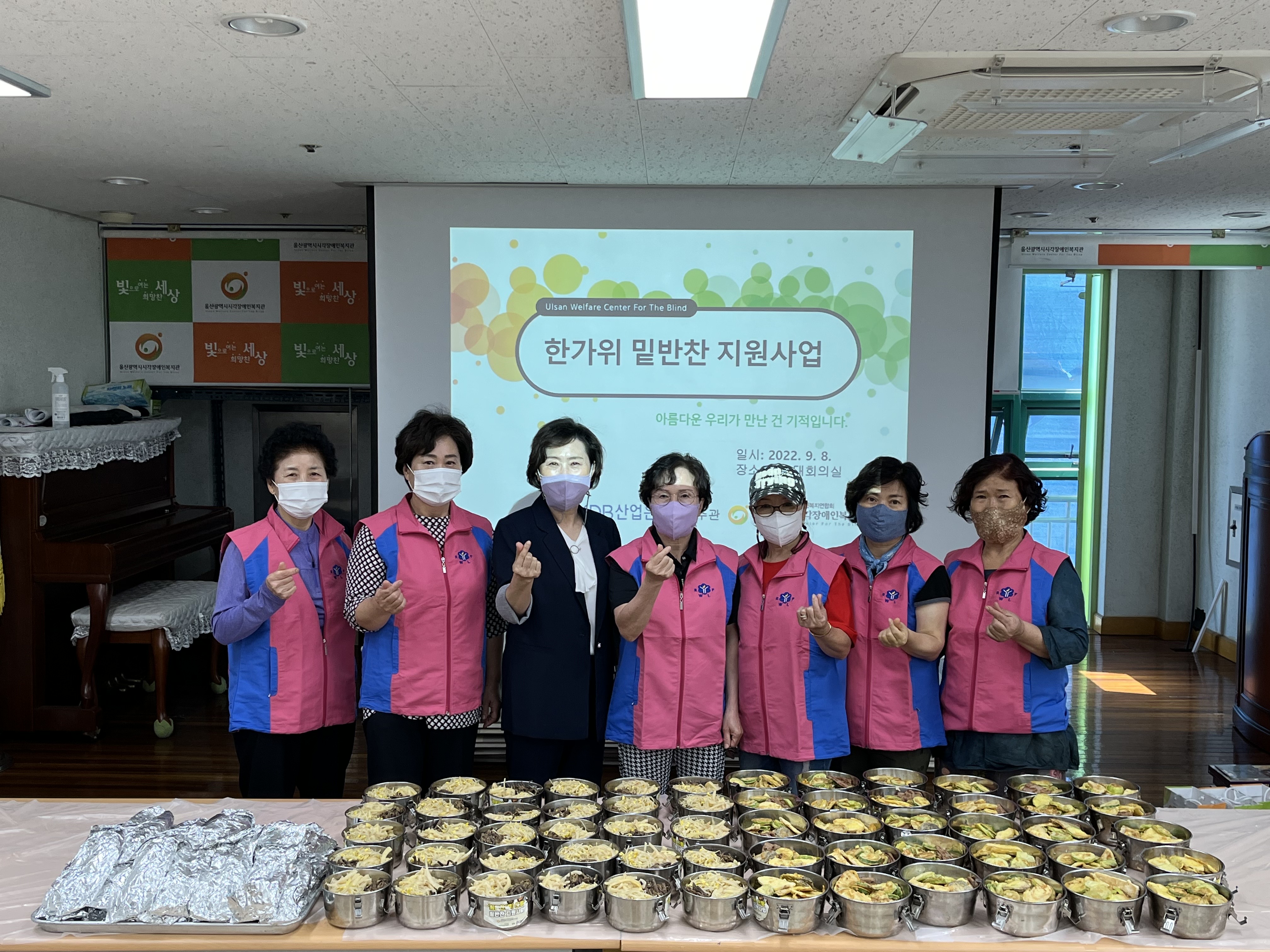  밑반찬 지원 행사 후 단체사진