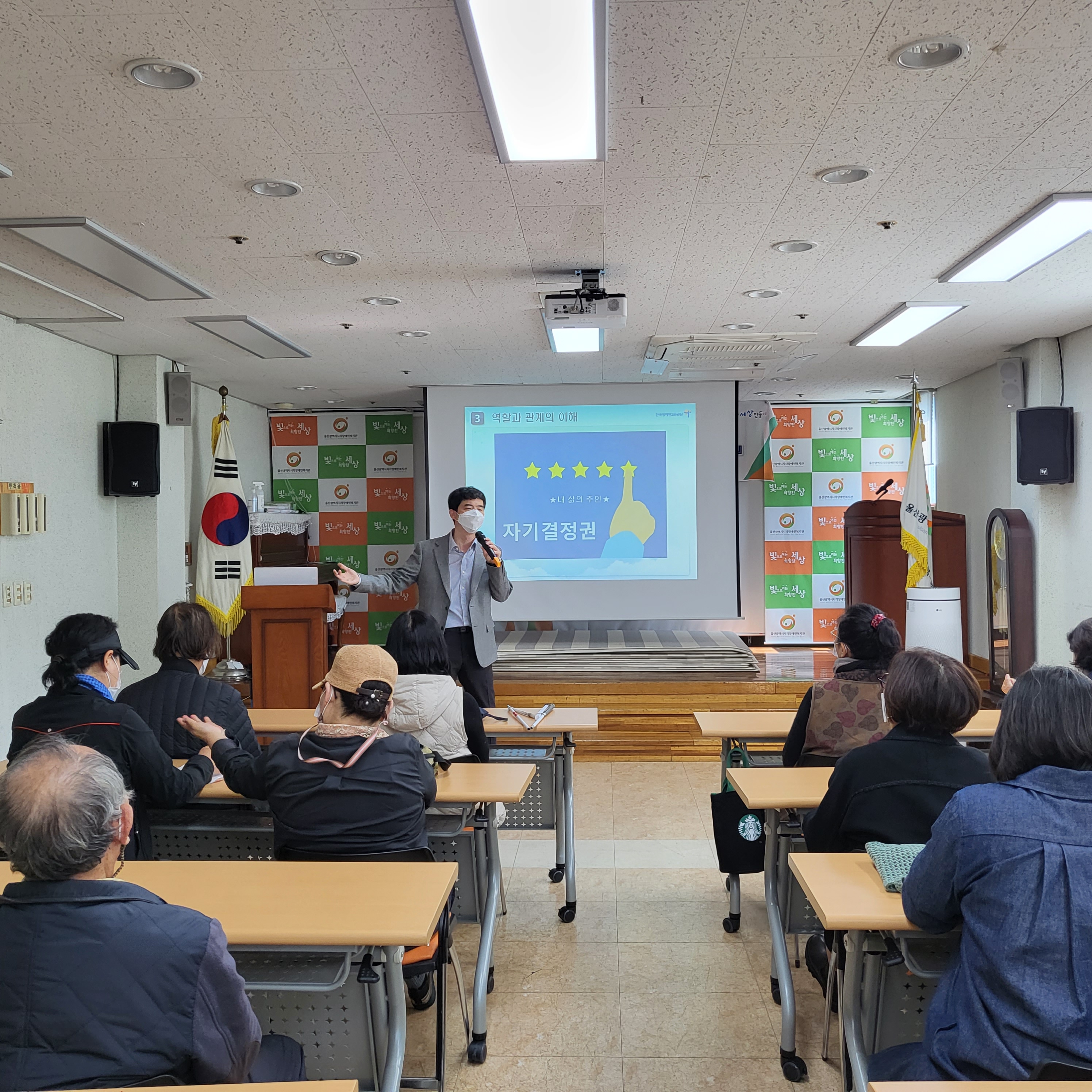 주변인 교육 특강사진2