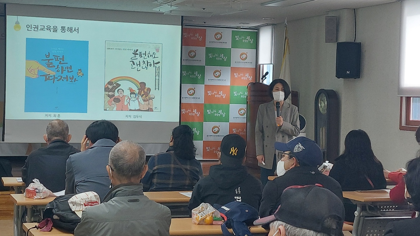 이용자 인권교육 2