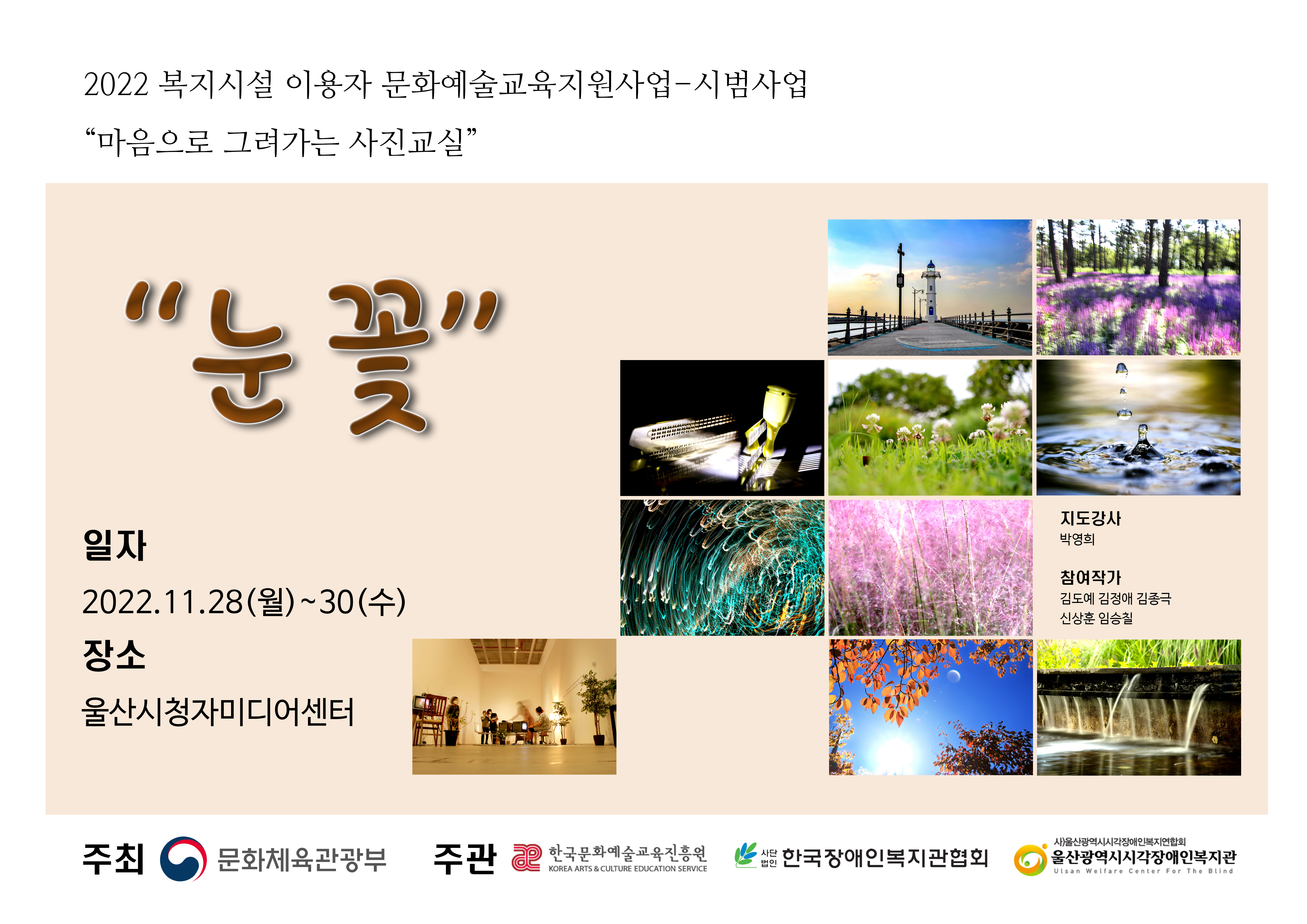 사진전 홍보 팜플렛