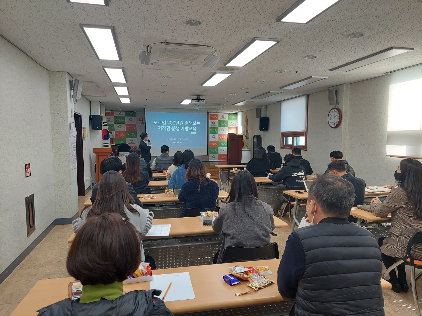 저작권교육 사진