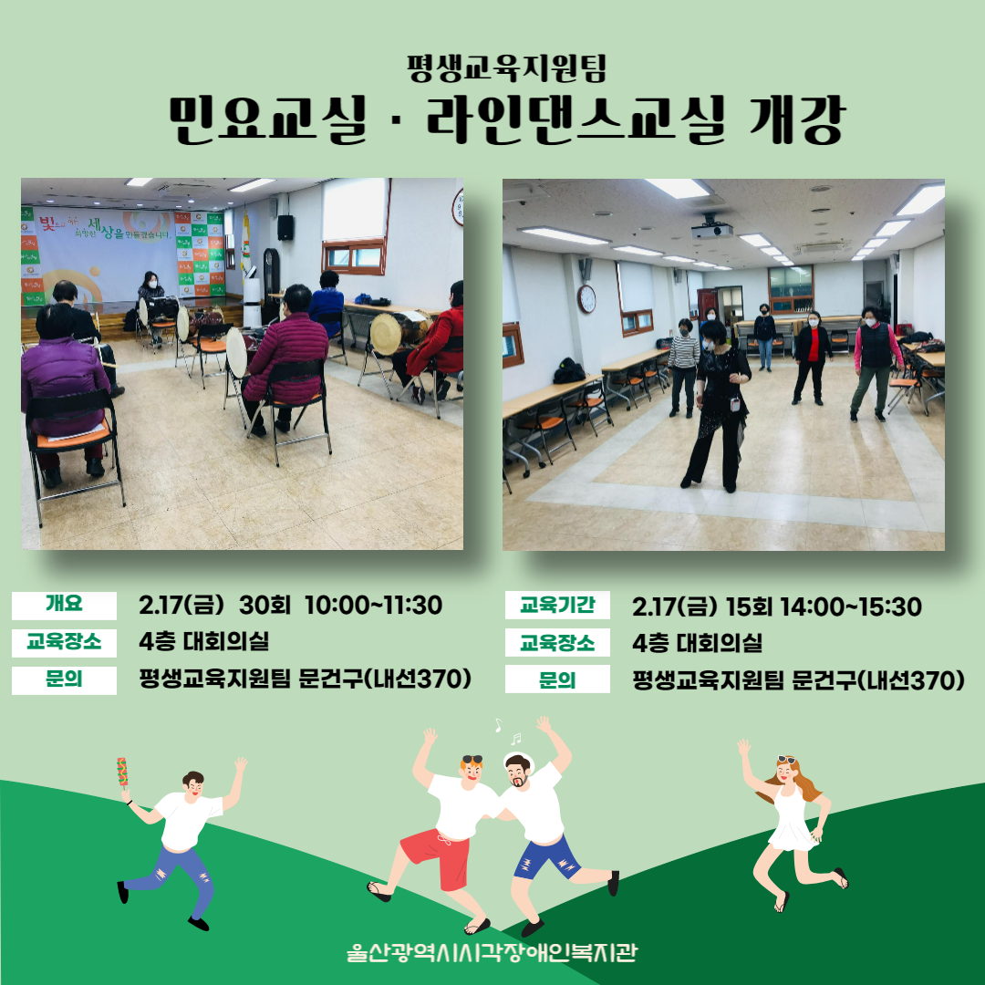 민요교실,라인댄스 프로그램 진행장면 사진