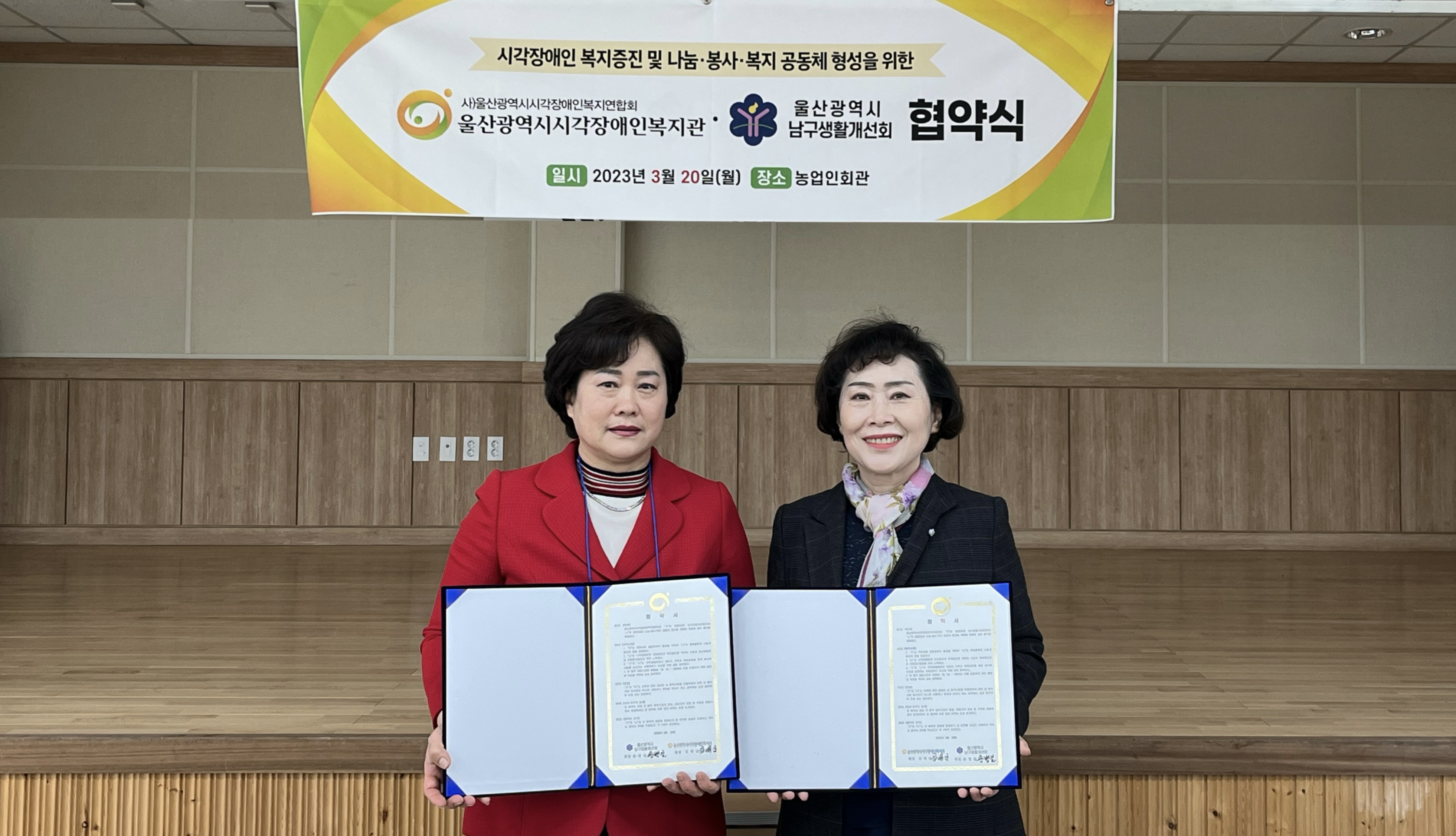 남구생활개선회 협약체결 사진