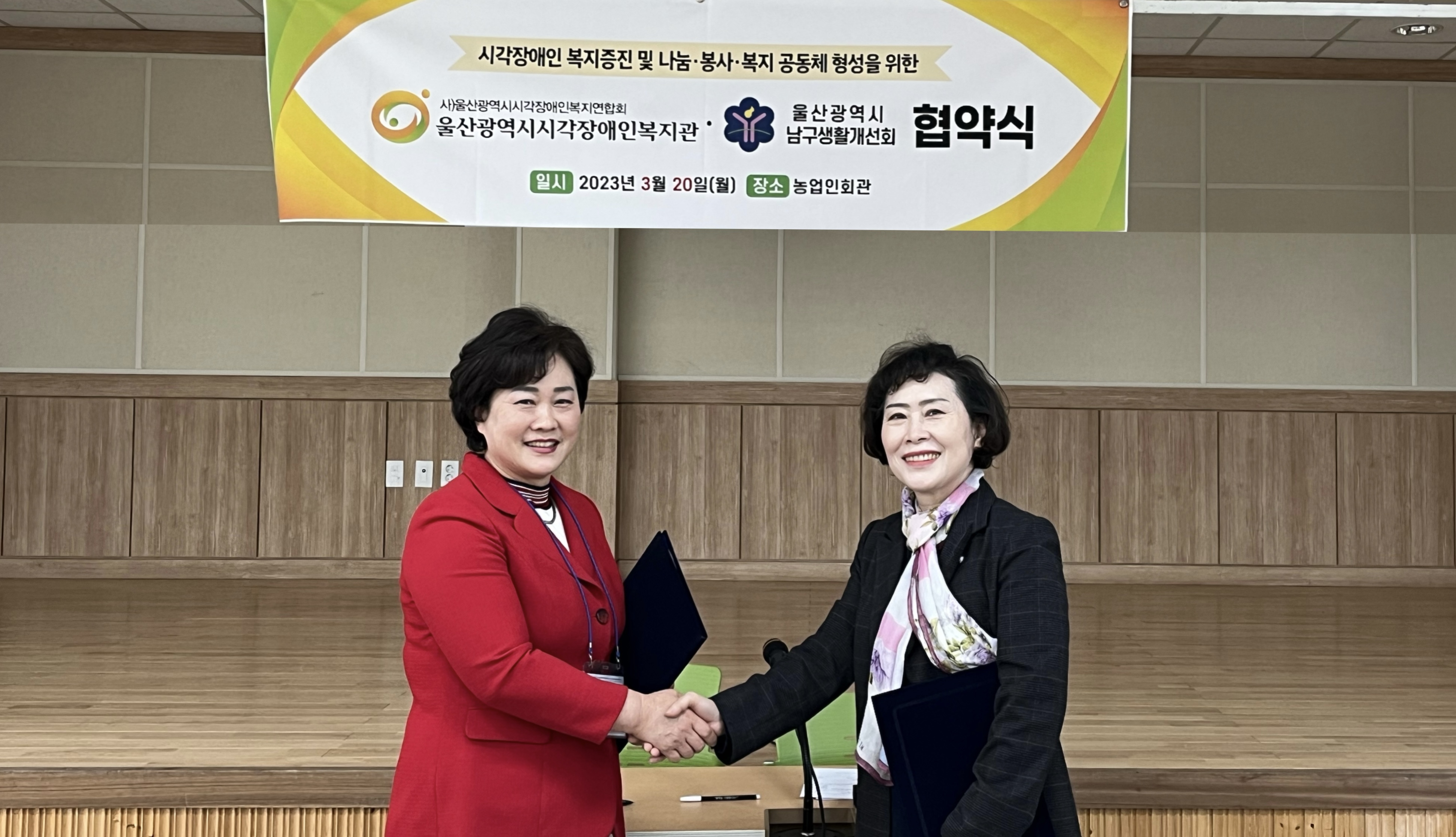 남구생활개선회 협약체결 사진