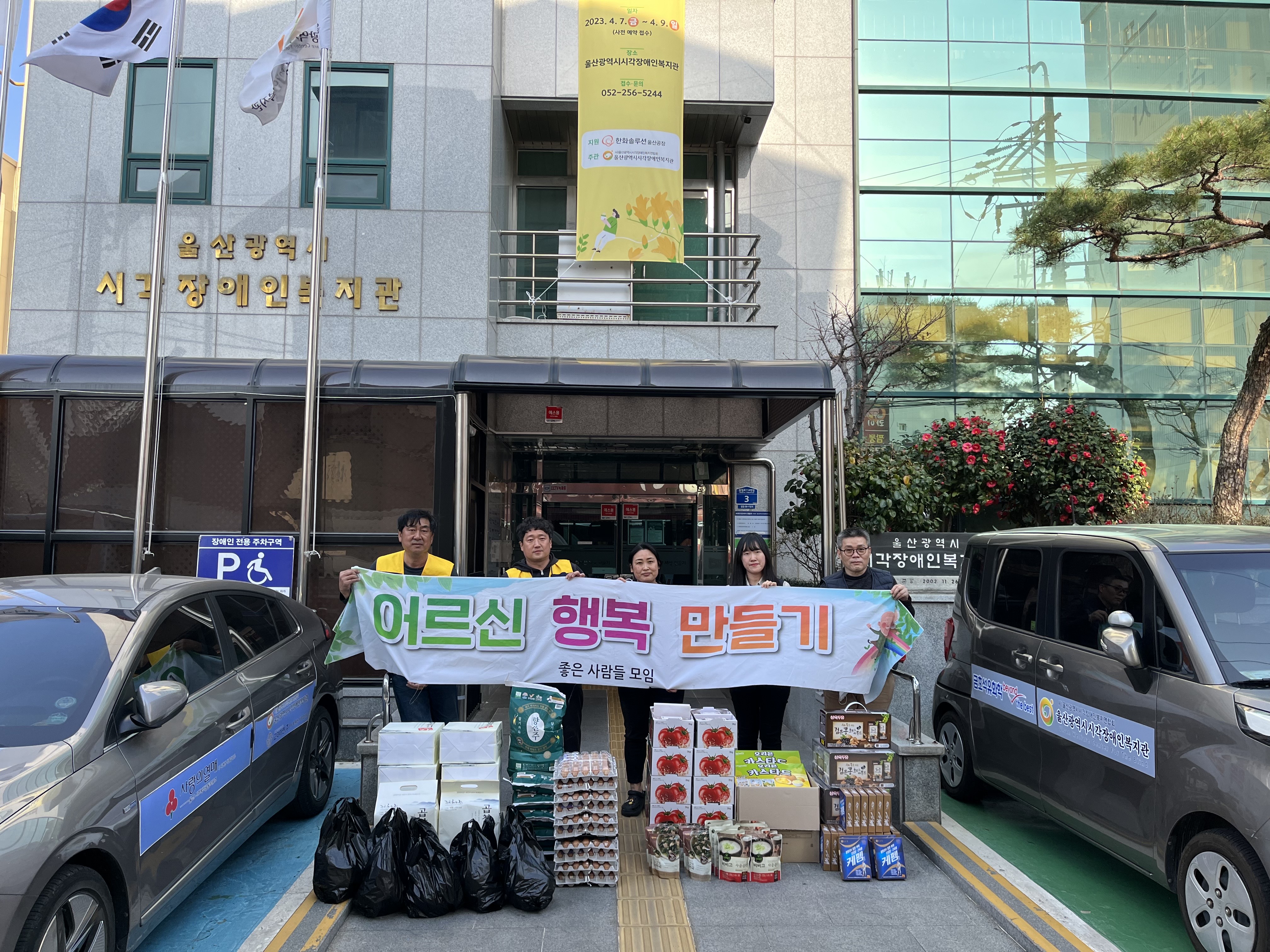좋은사람들모임 후원품 전달사진