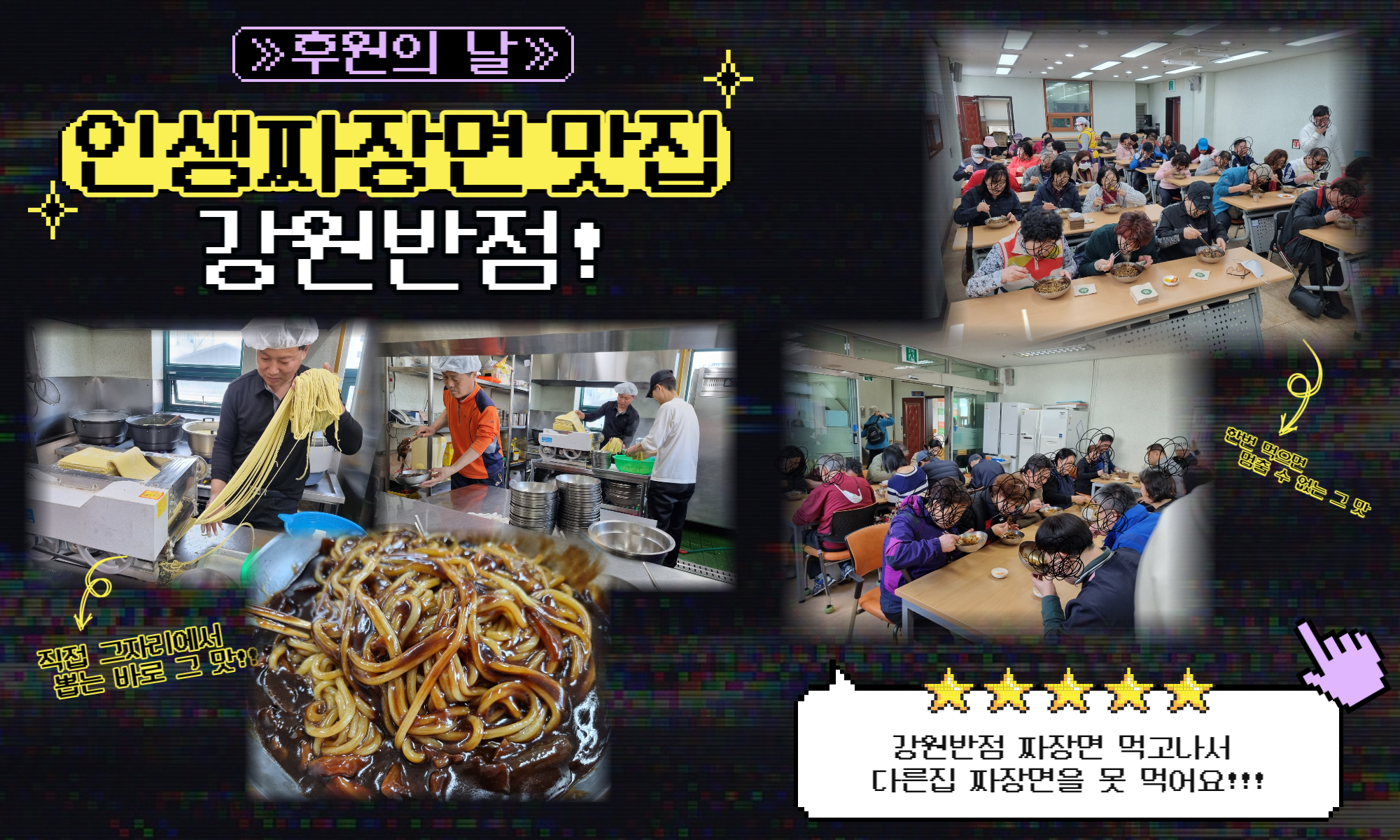 강원반점 후원 사진