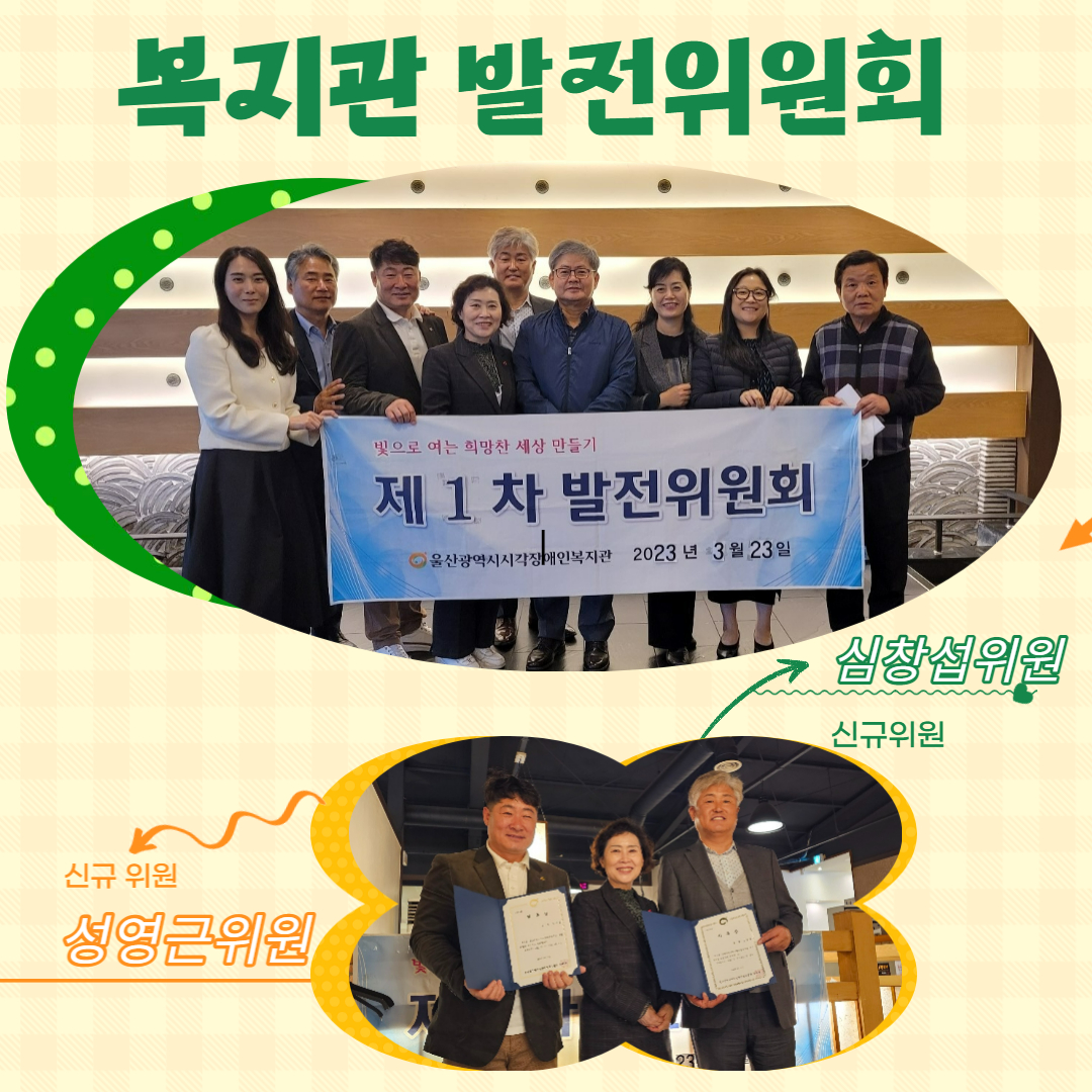 발전위원회 위원장 단체사진