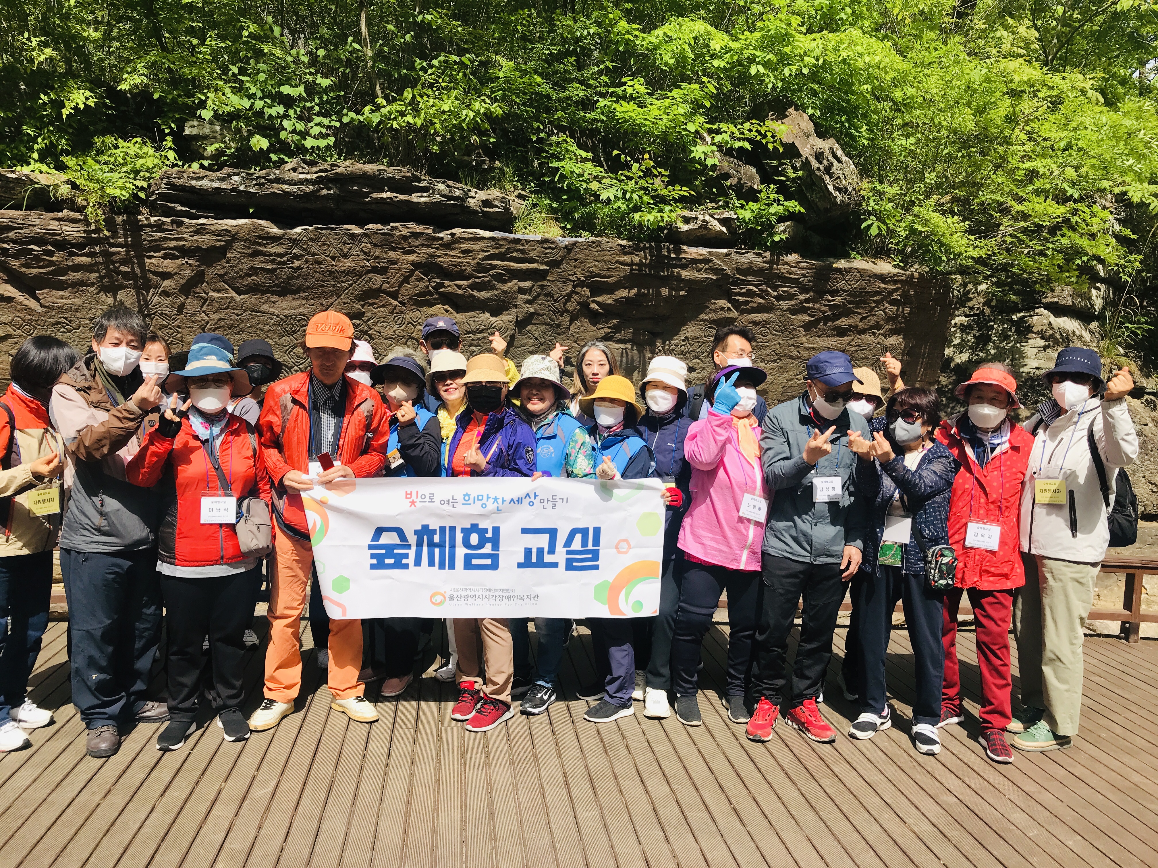 숲체험교실 단체사진