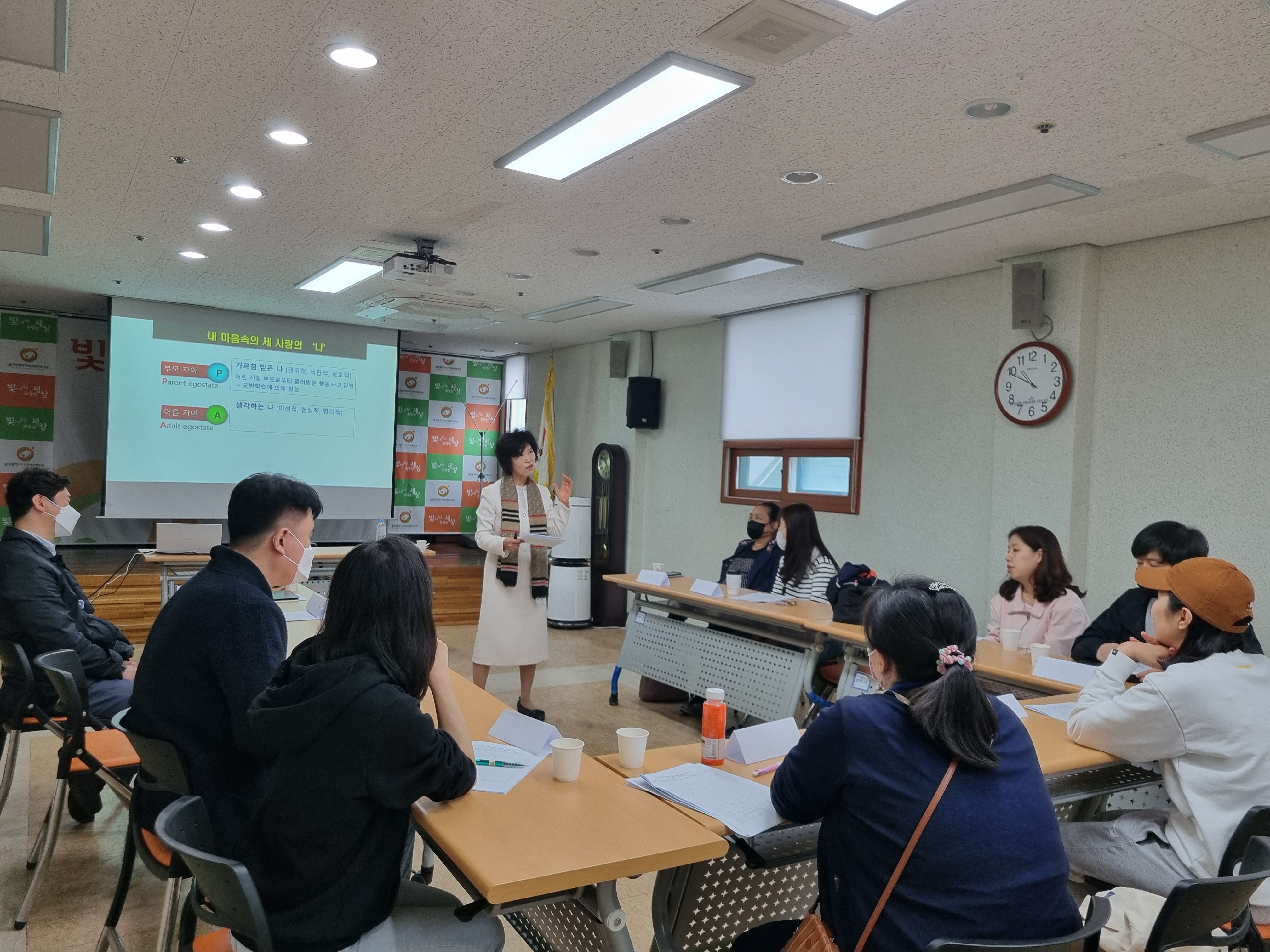부모교육 1차 교육진행