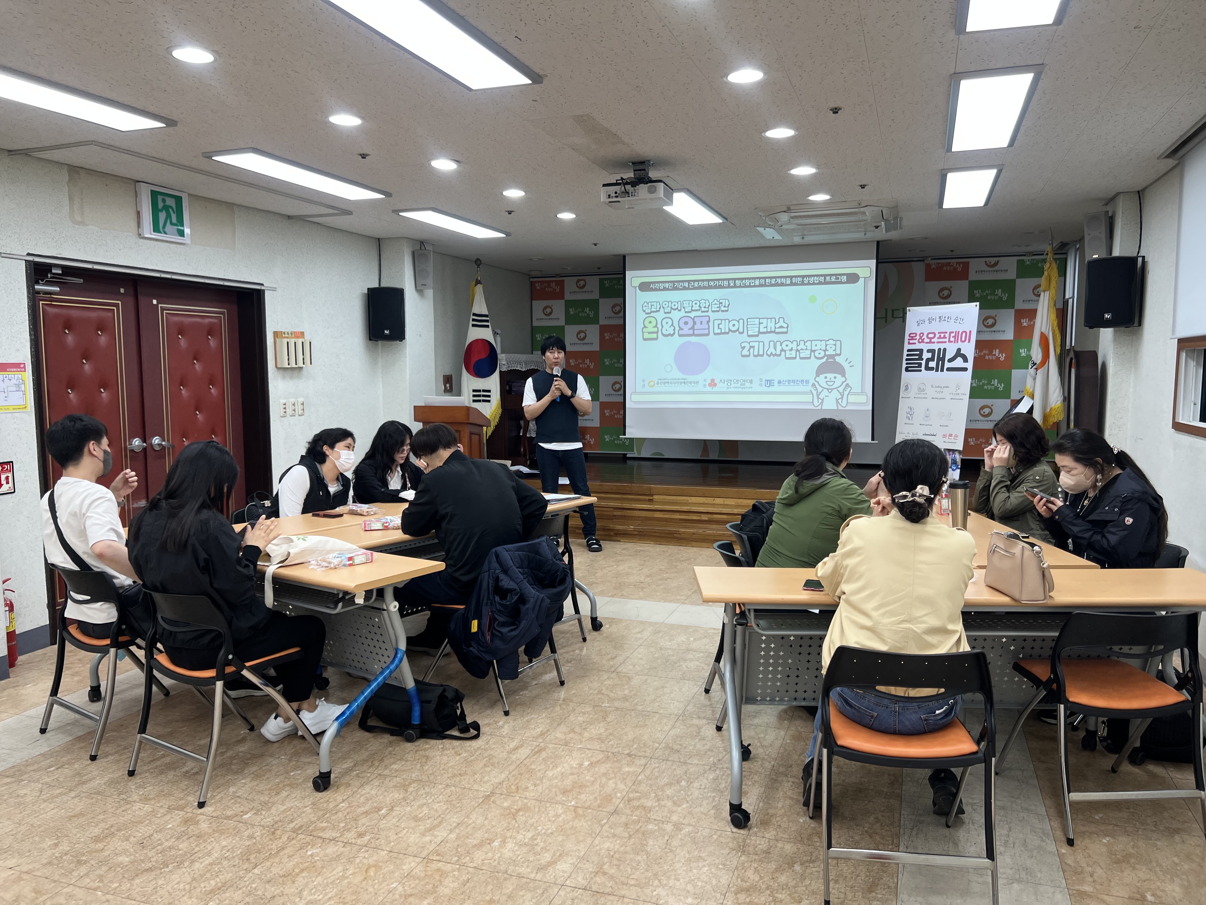 사업설명회진행 사진