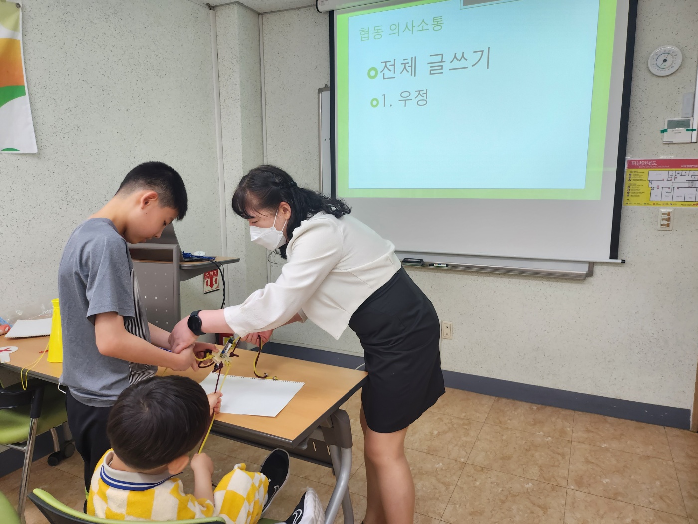 친구 및 타인과의 의사소통 교육 사진