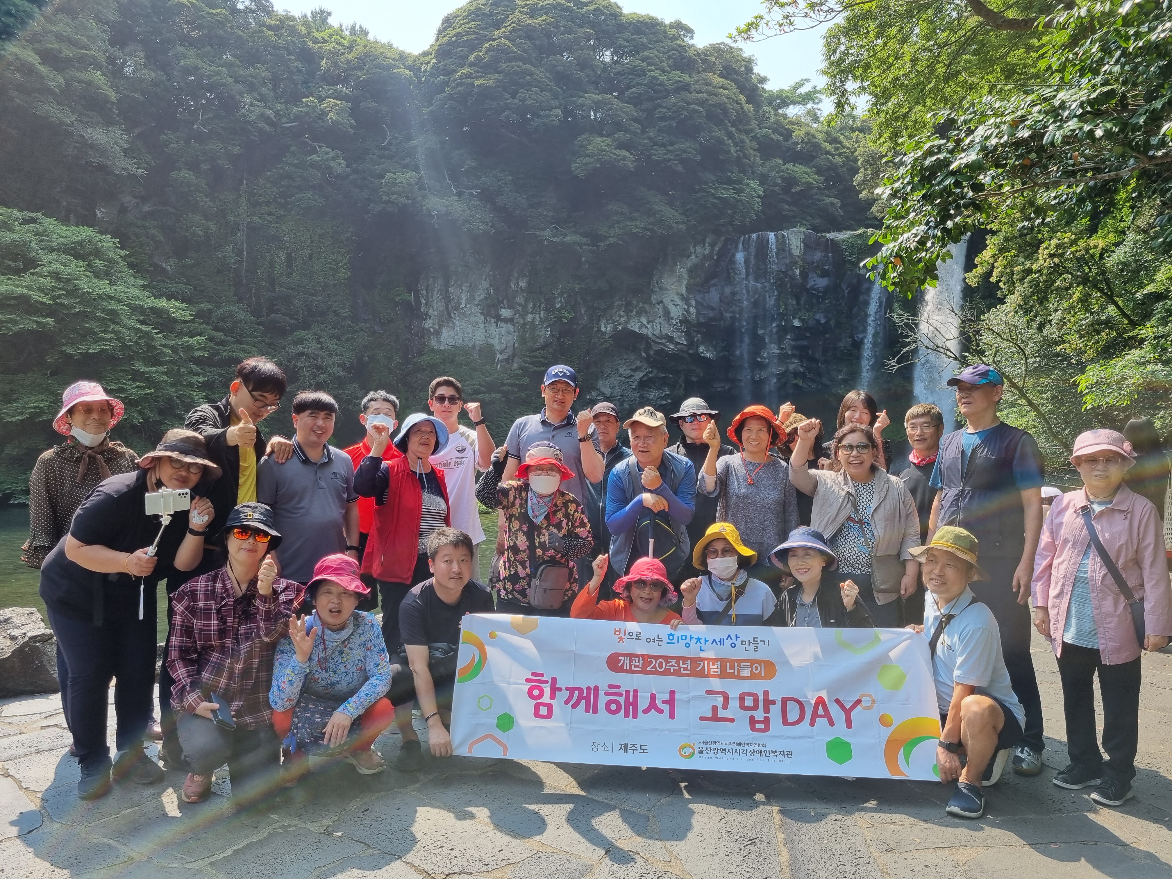 제주도 2차 여행 단체사진