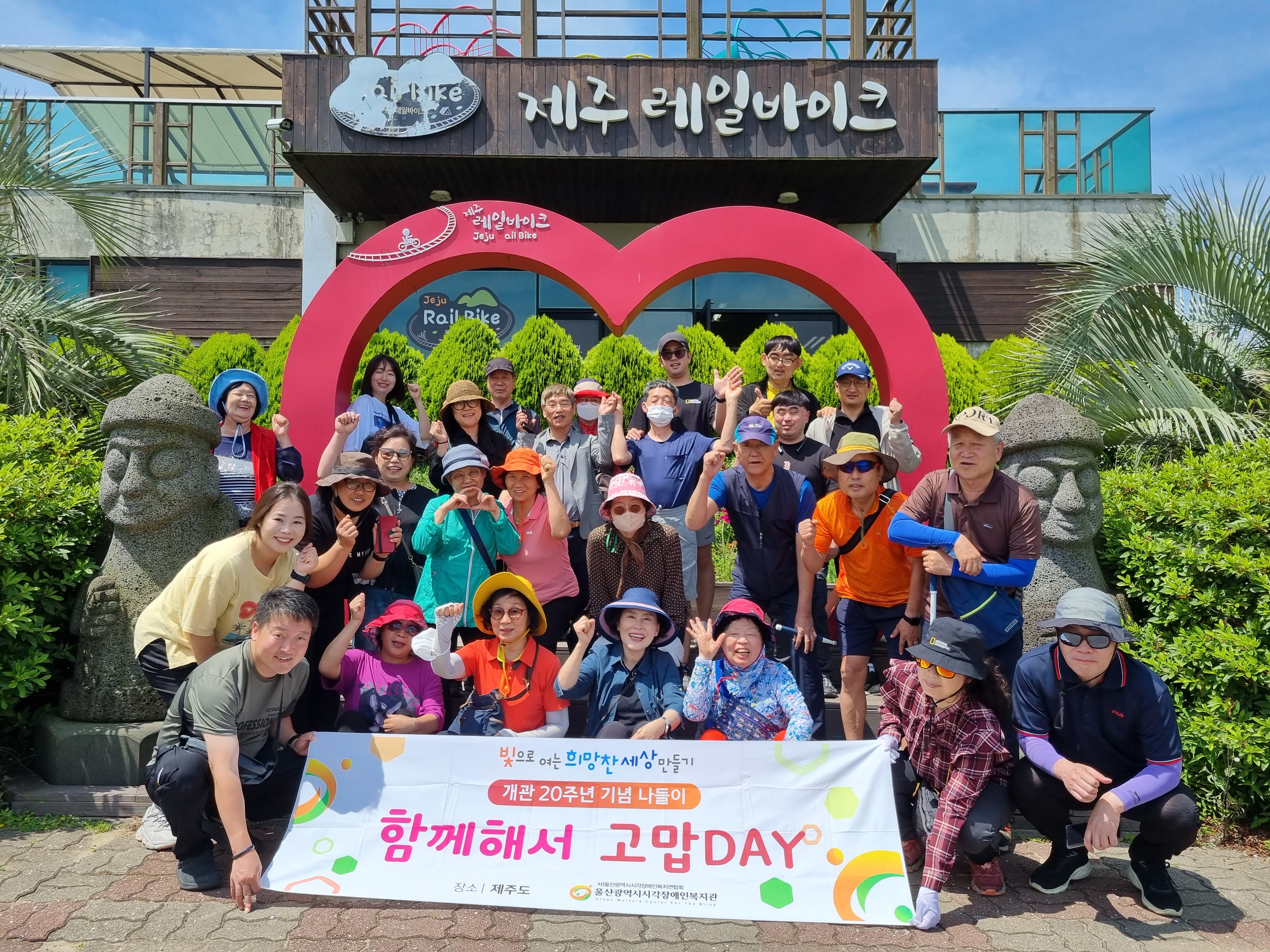 제주도 2차 여행 단체사진
