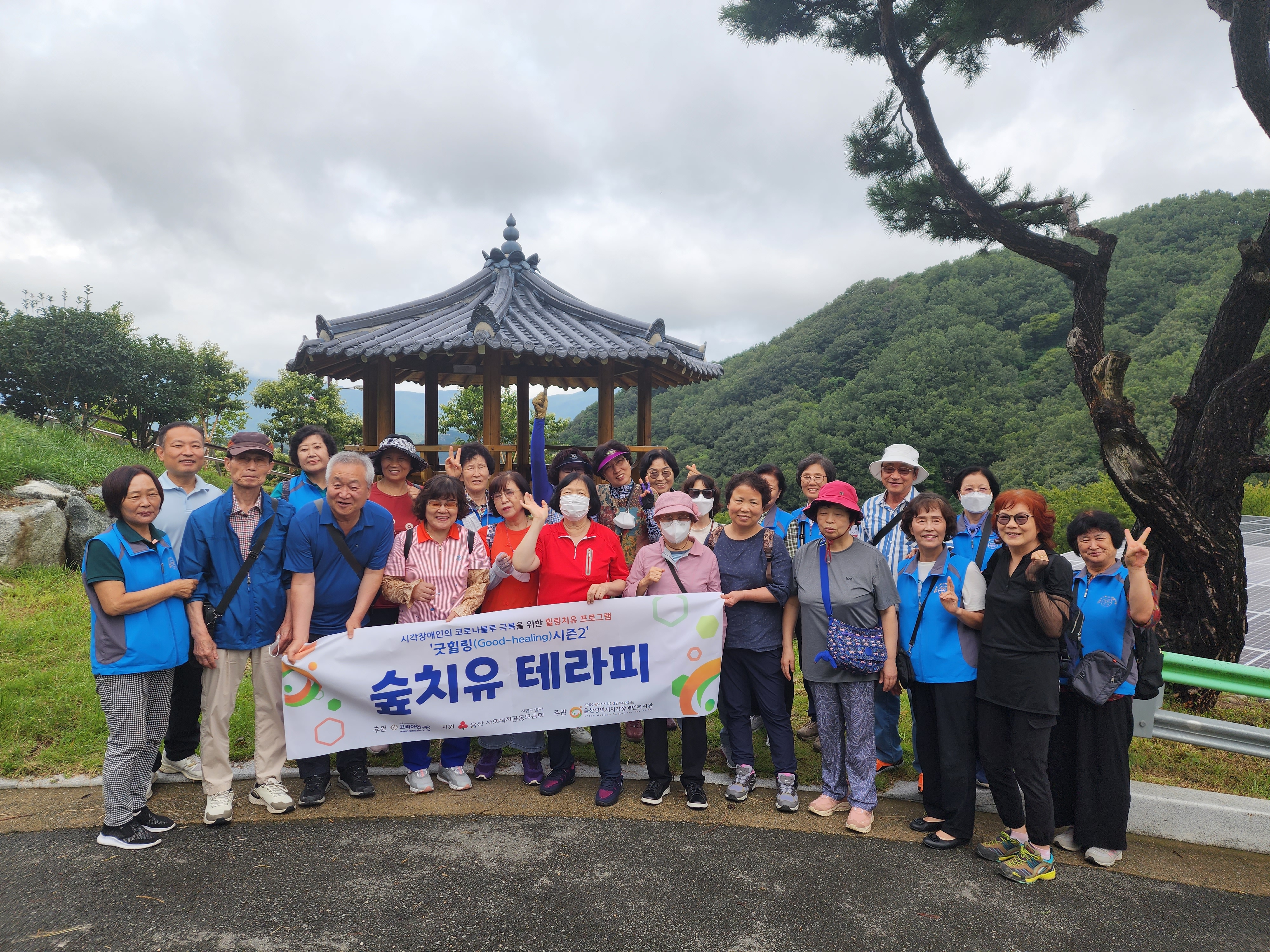 숲치유테라피 단체사진