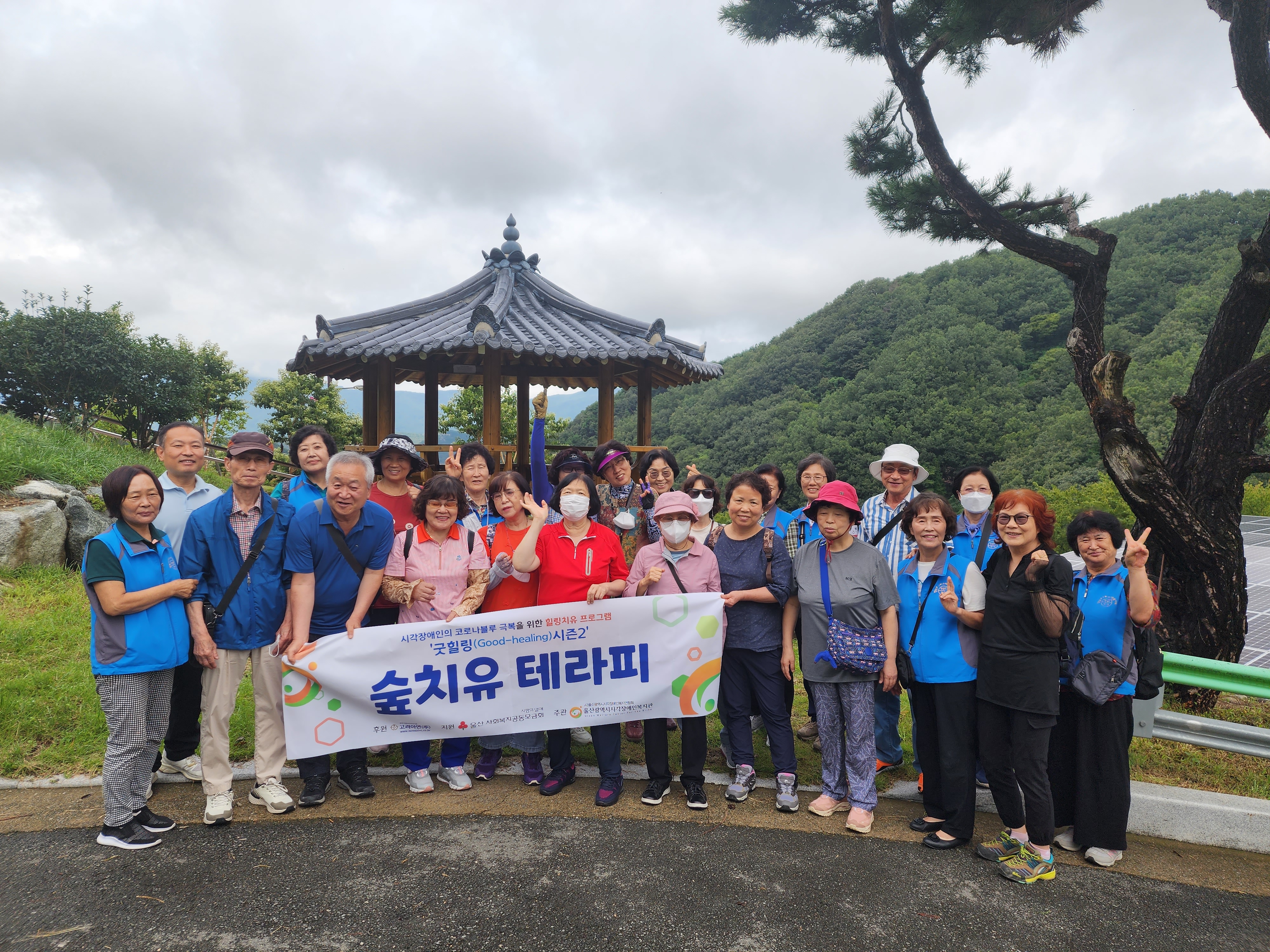 숲치유테라피 단체사진