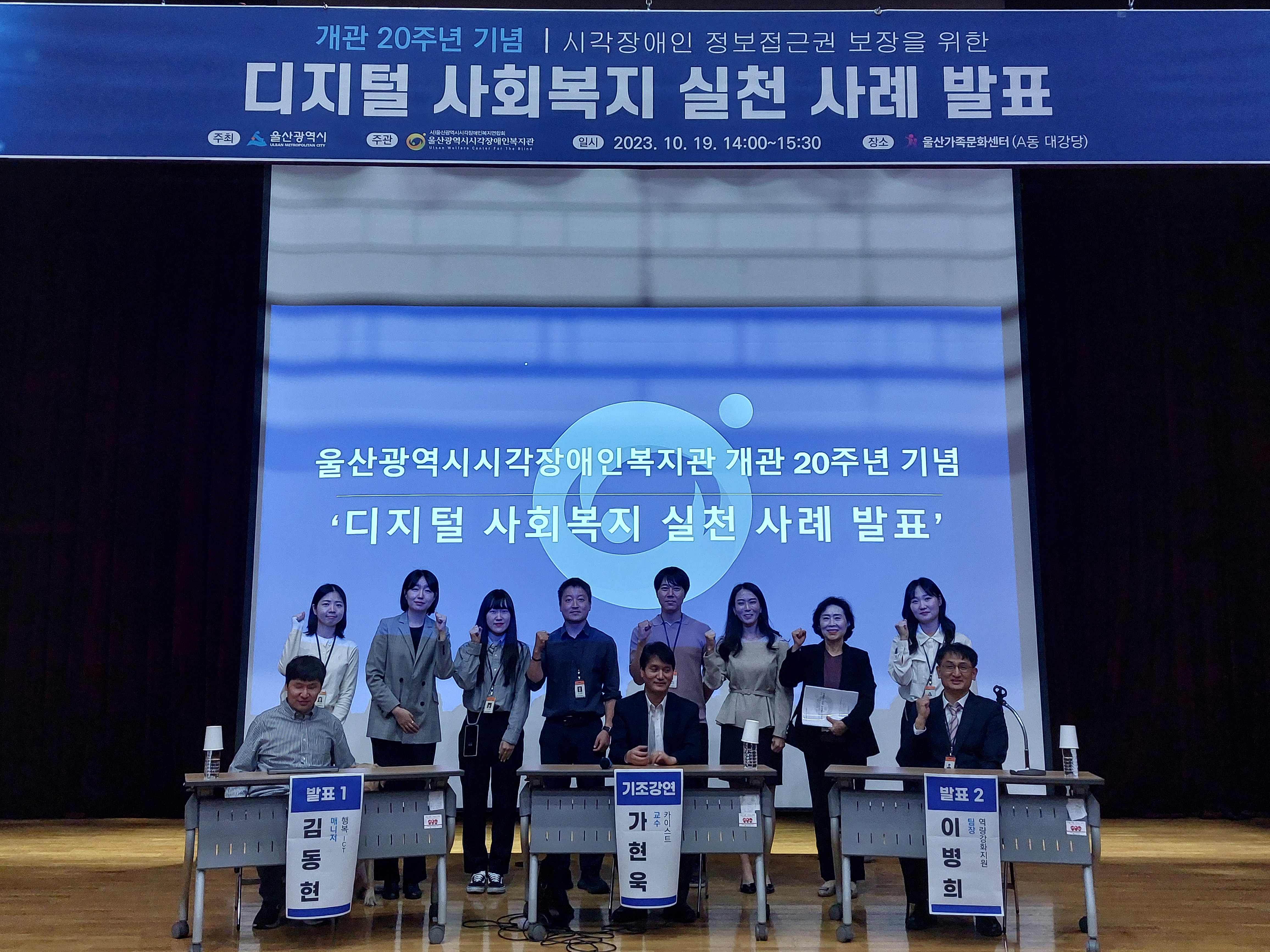 개관20주년기념 시각장애인 정보접근권 보장을 위한   ‘디지털 사회복지 실천 사례 발표’ 개최