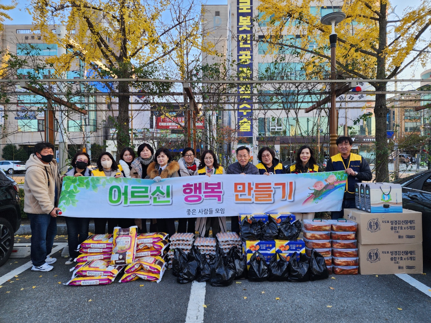 좋은사람들 모임 봉사할동