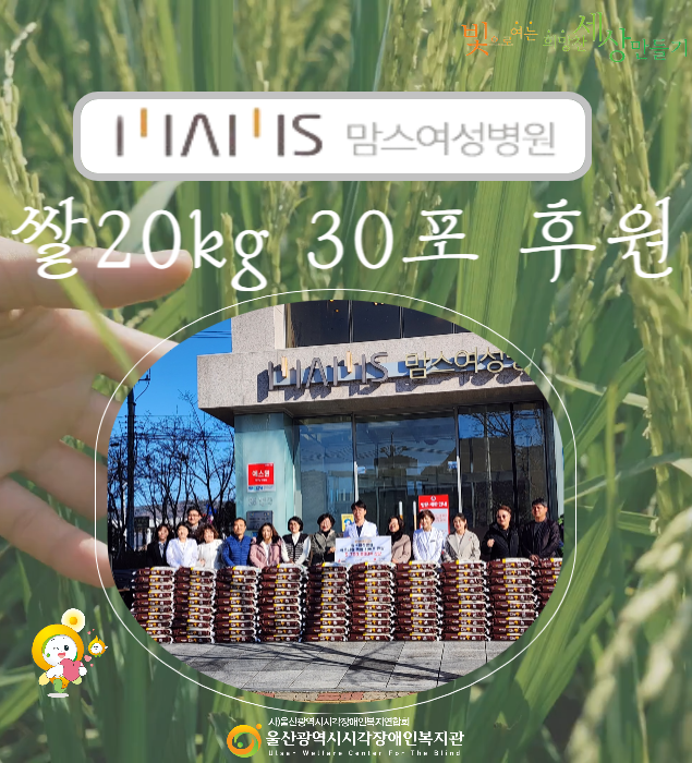 맘스여성병원 후원이미지