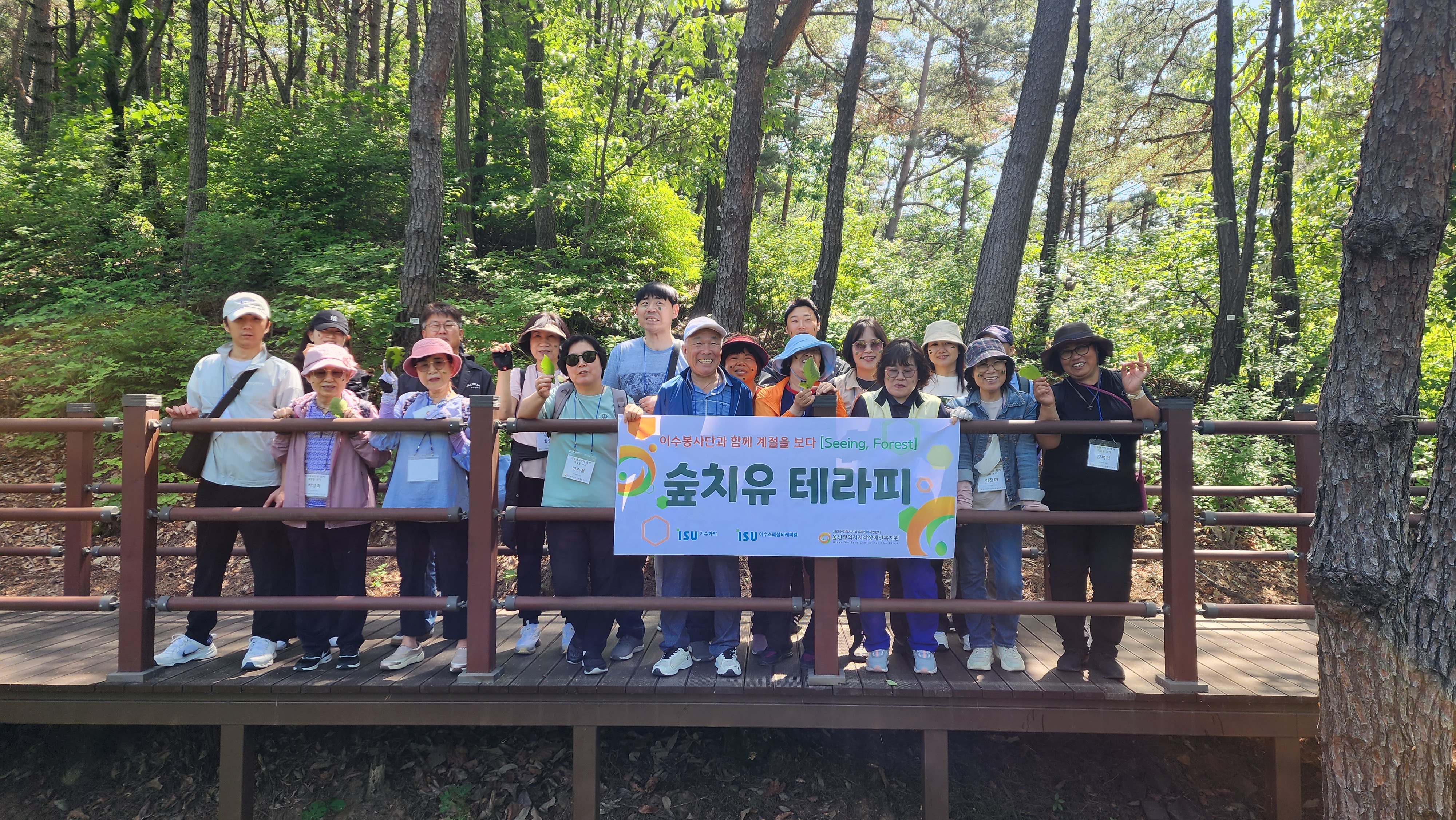 숲체험 단체사진2