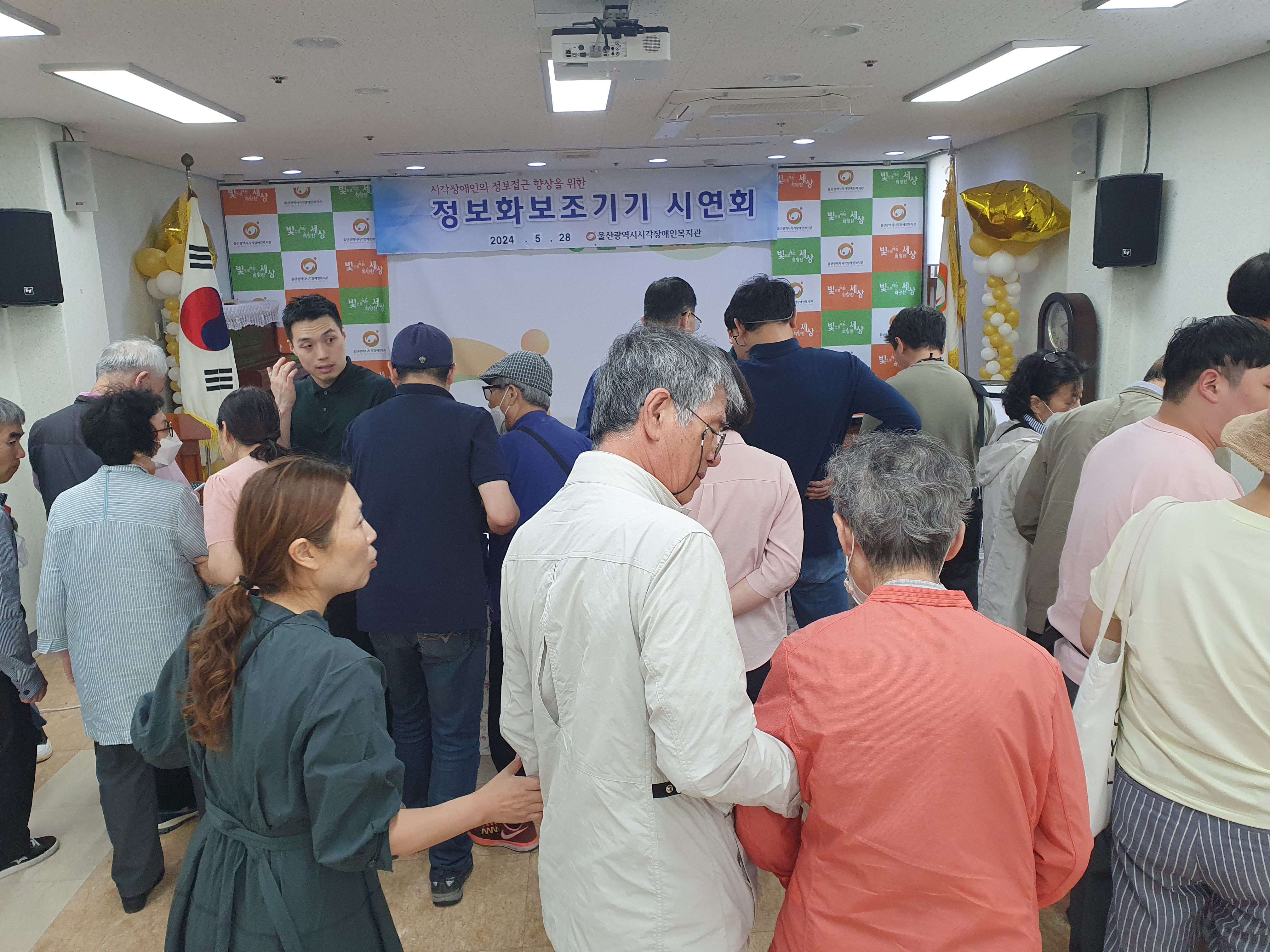 2024년 보조공학기기 시연회