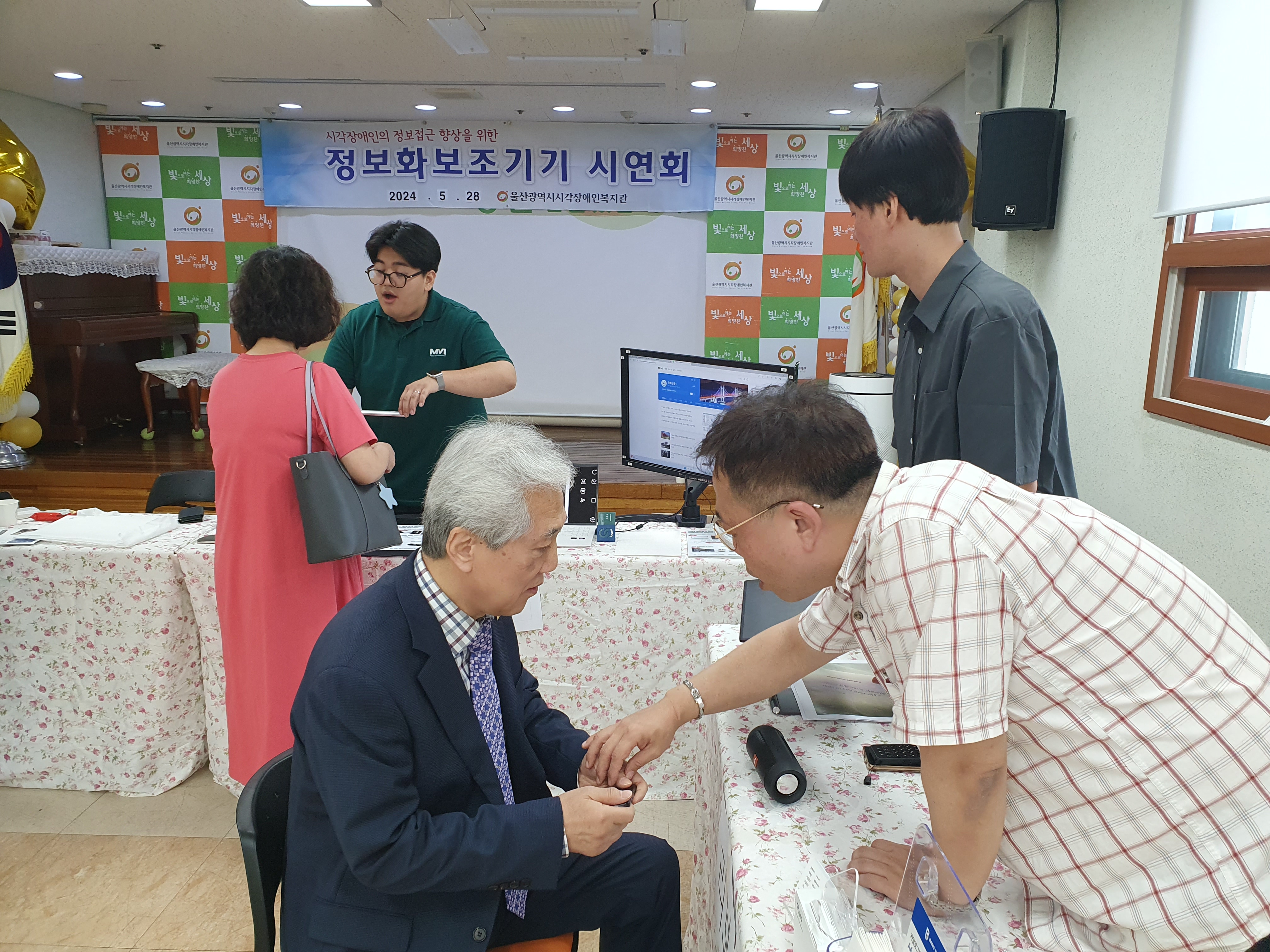2024년 보조공학기기 시연회