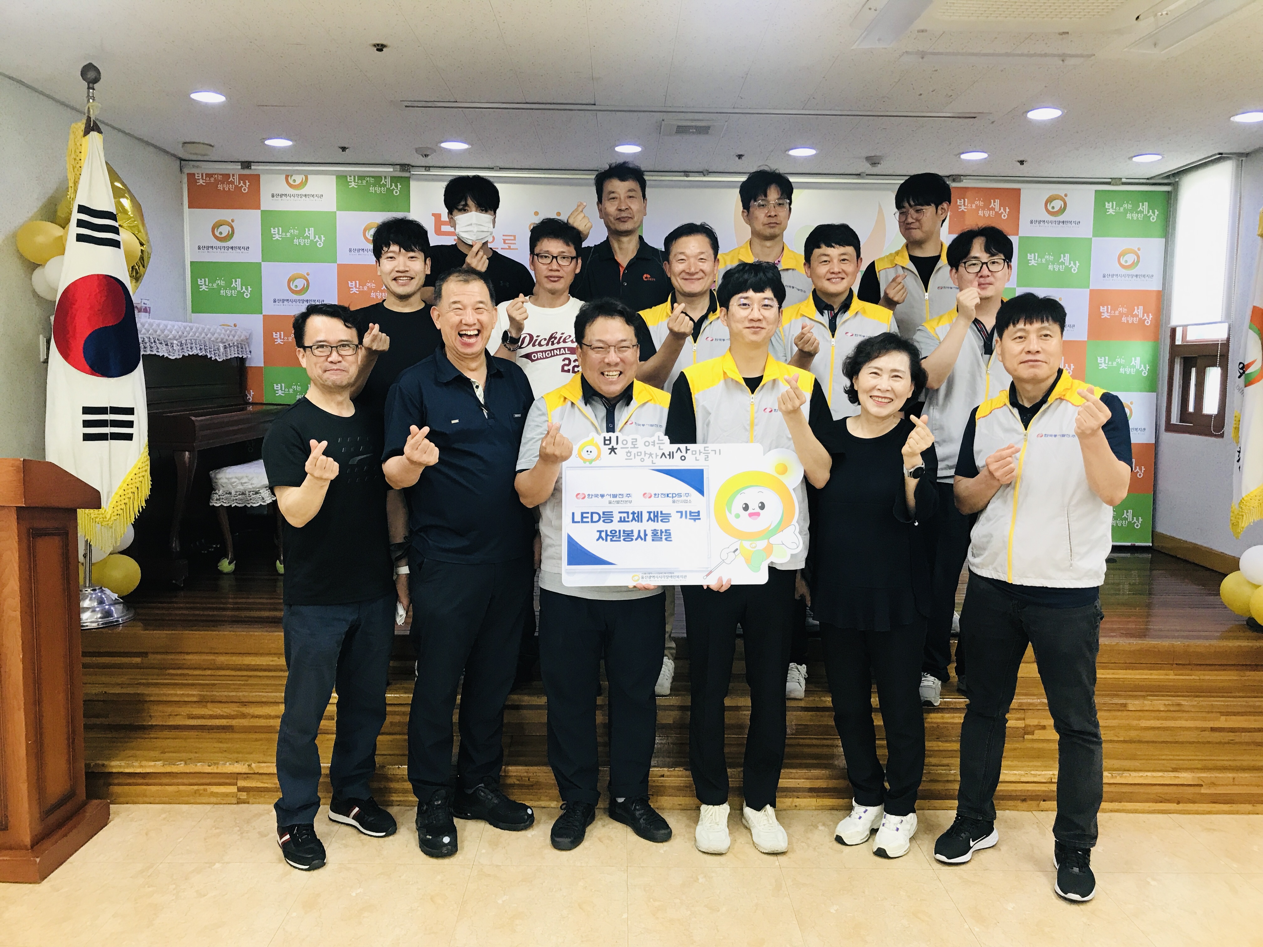 시각장애인복지관 환경개선을 위한 LED교체 봉사활동