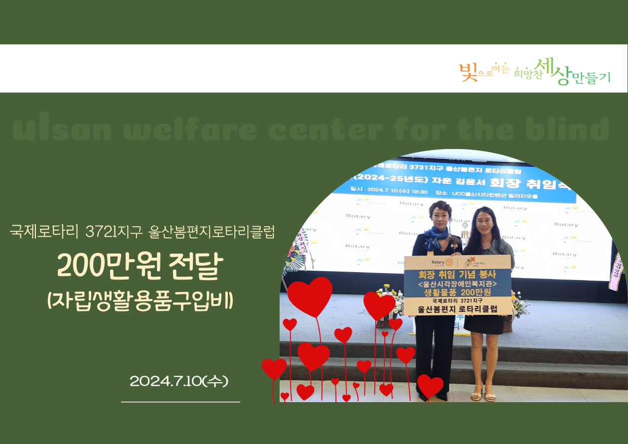 후원금 전달사진