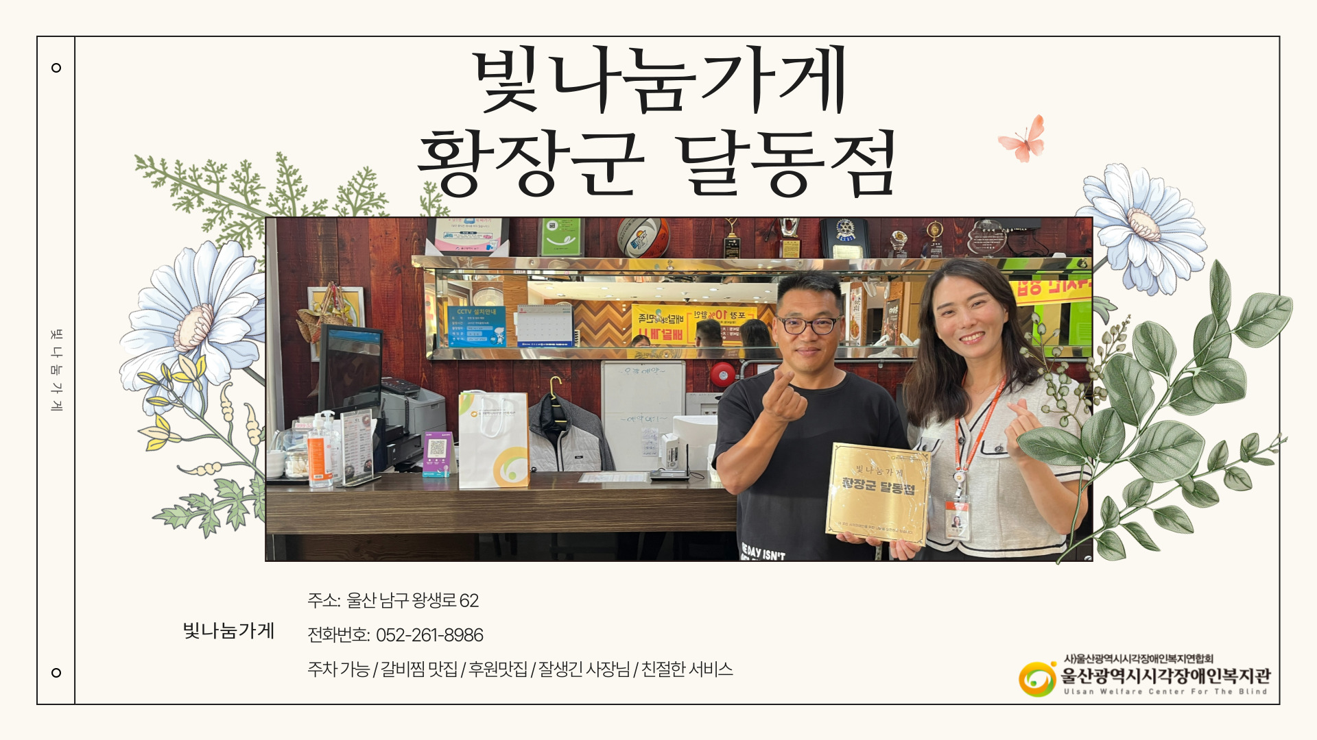 황장군 달동점 후원현판 전달