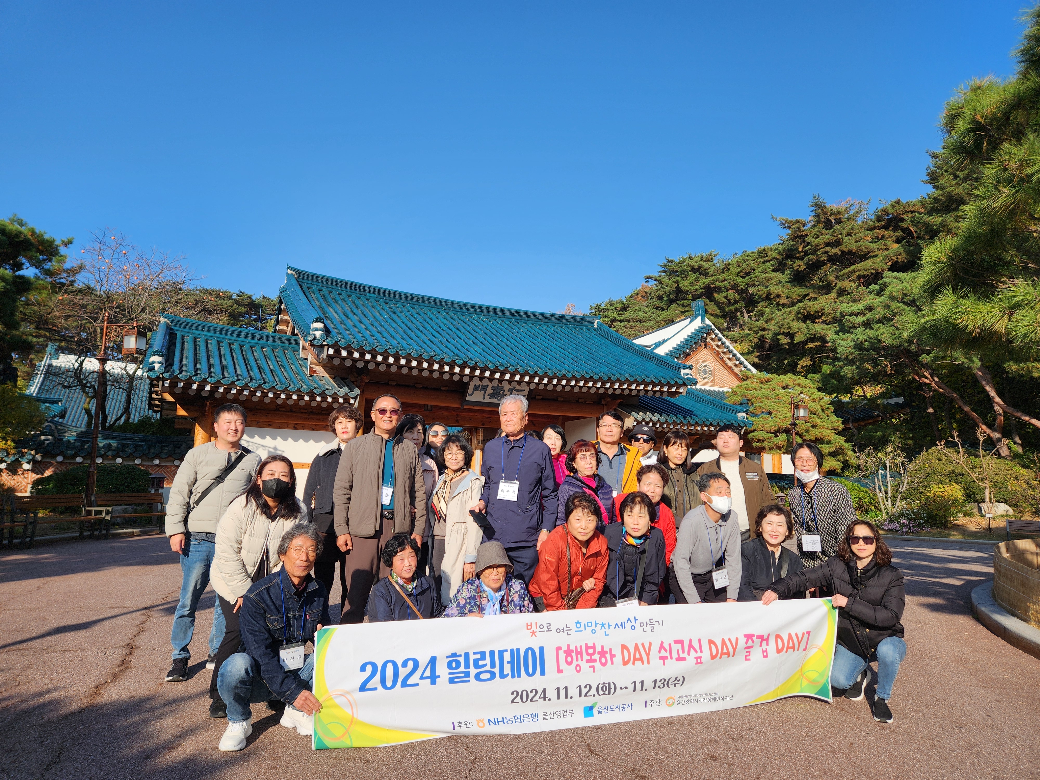 2024 힐링데이 단체사진 1