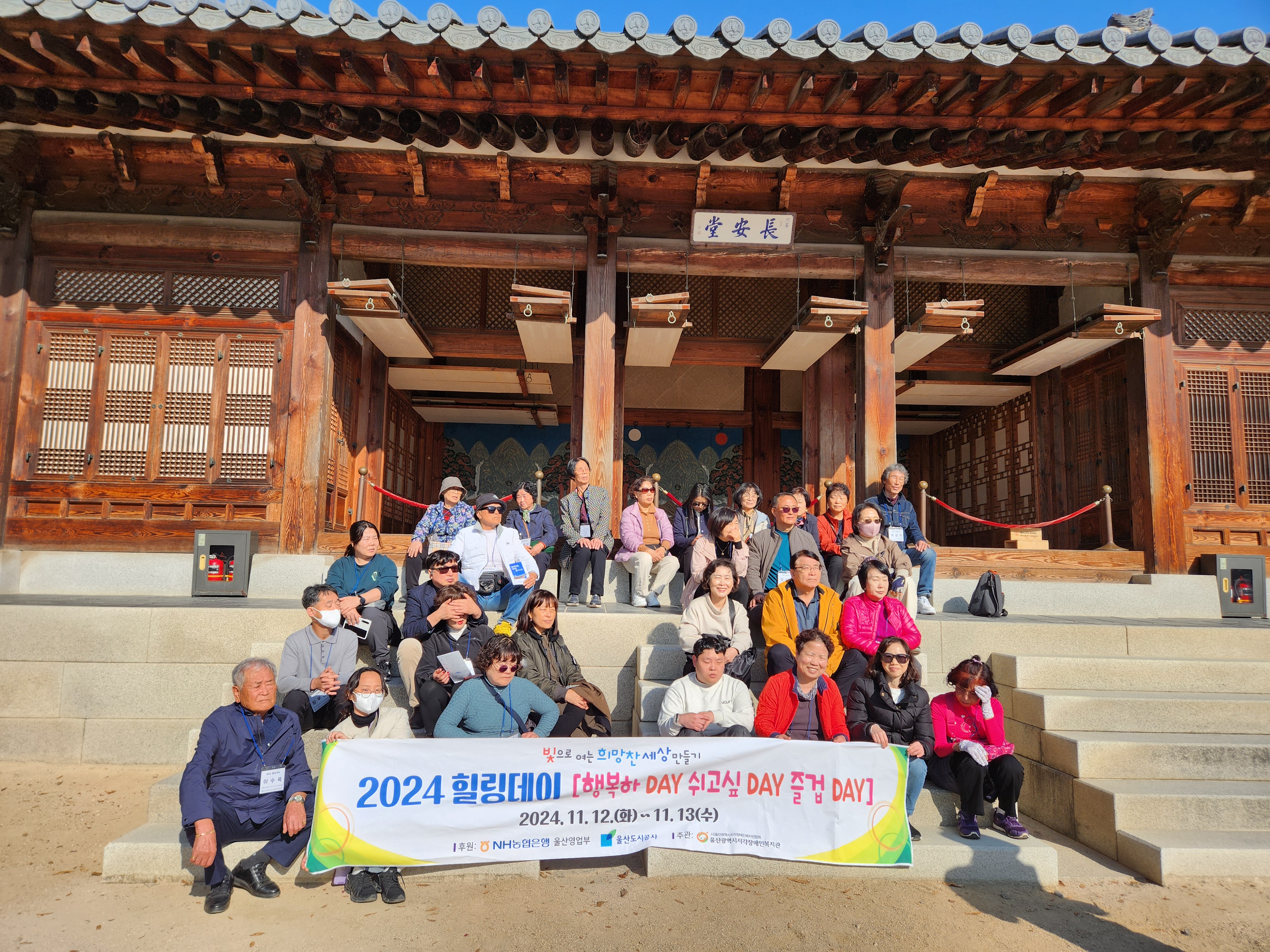 2024 힐링데이 단체사진 2