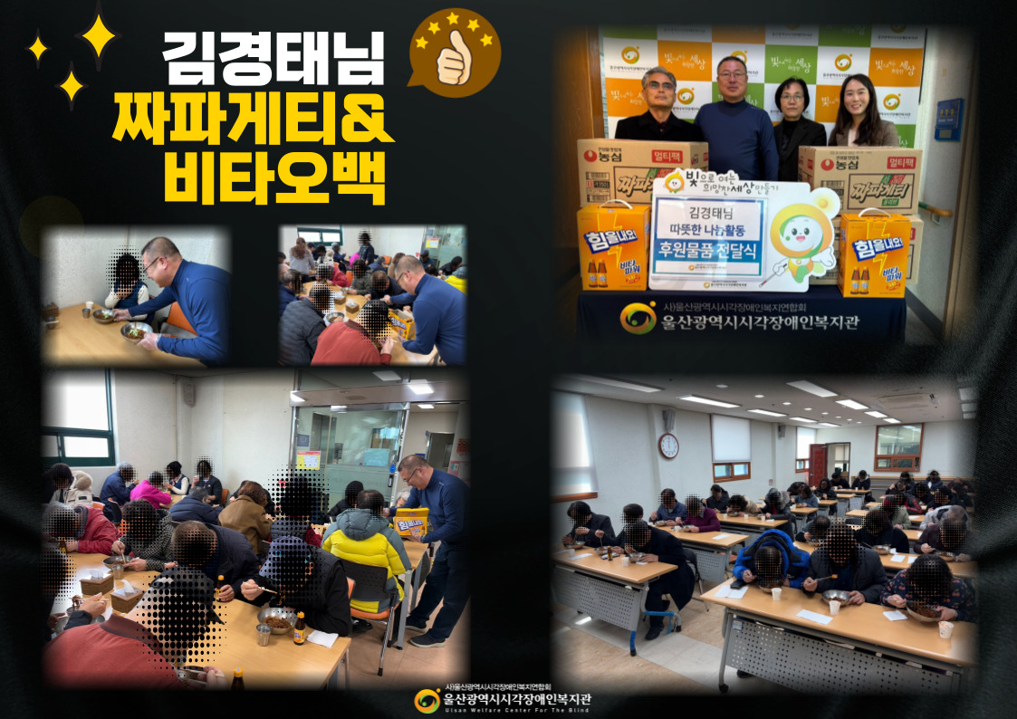 짜파게티후원 이미지